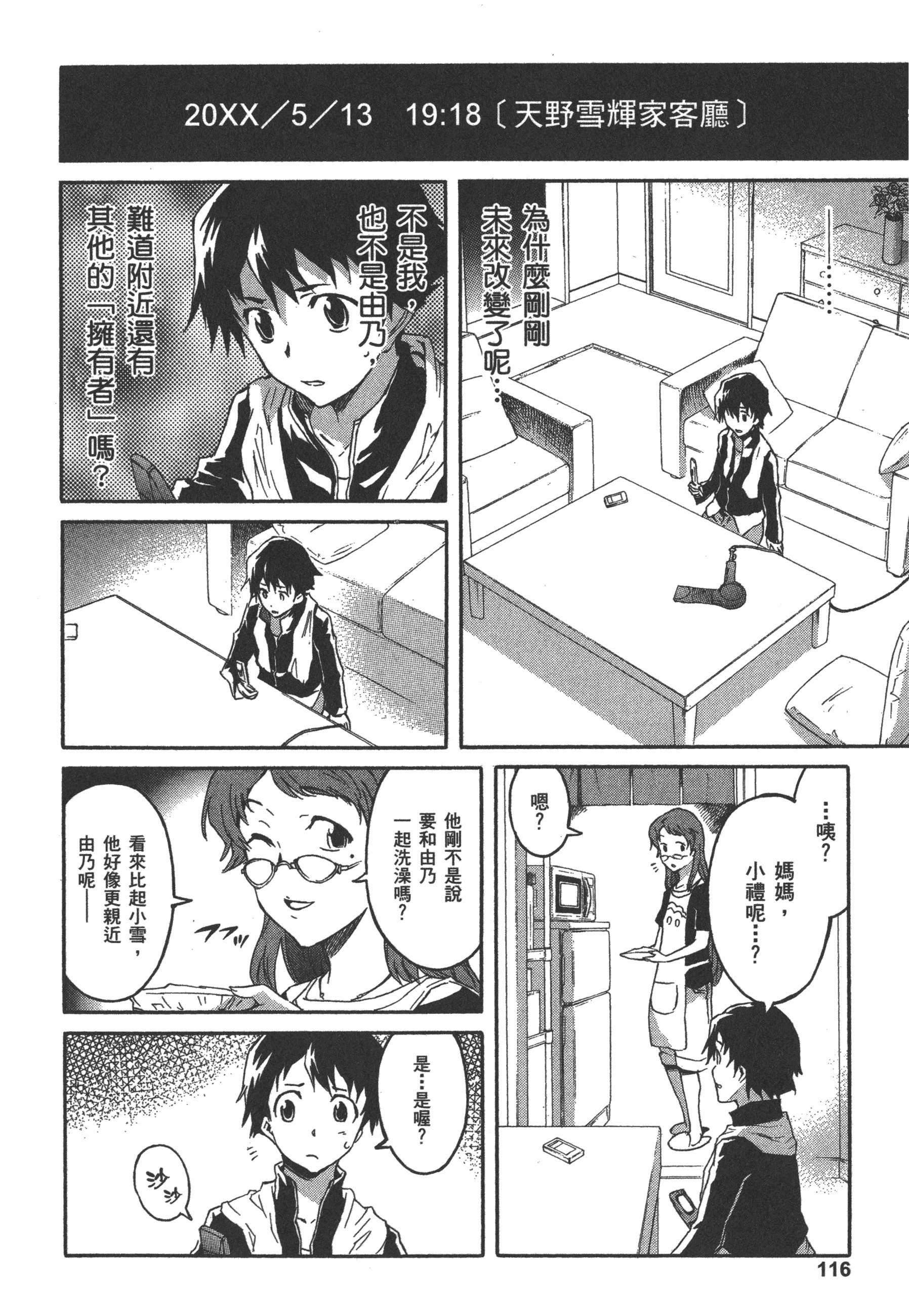 Page 120