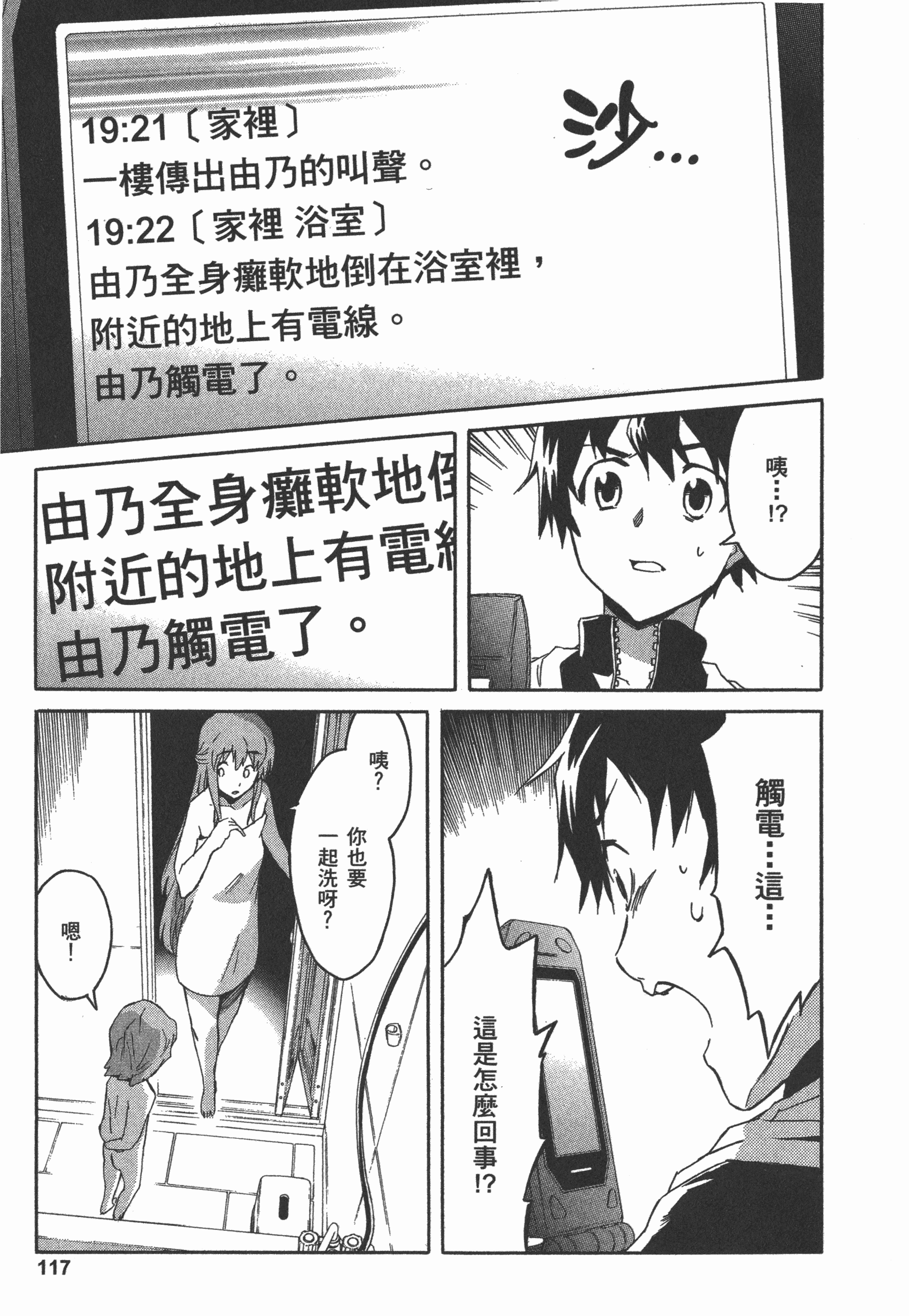 Page 121