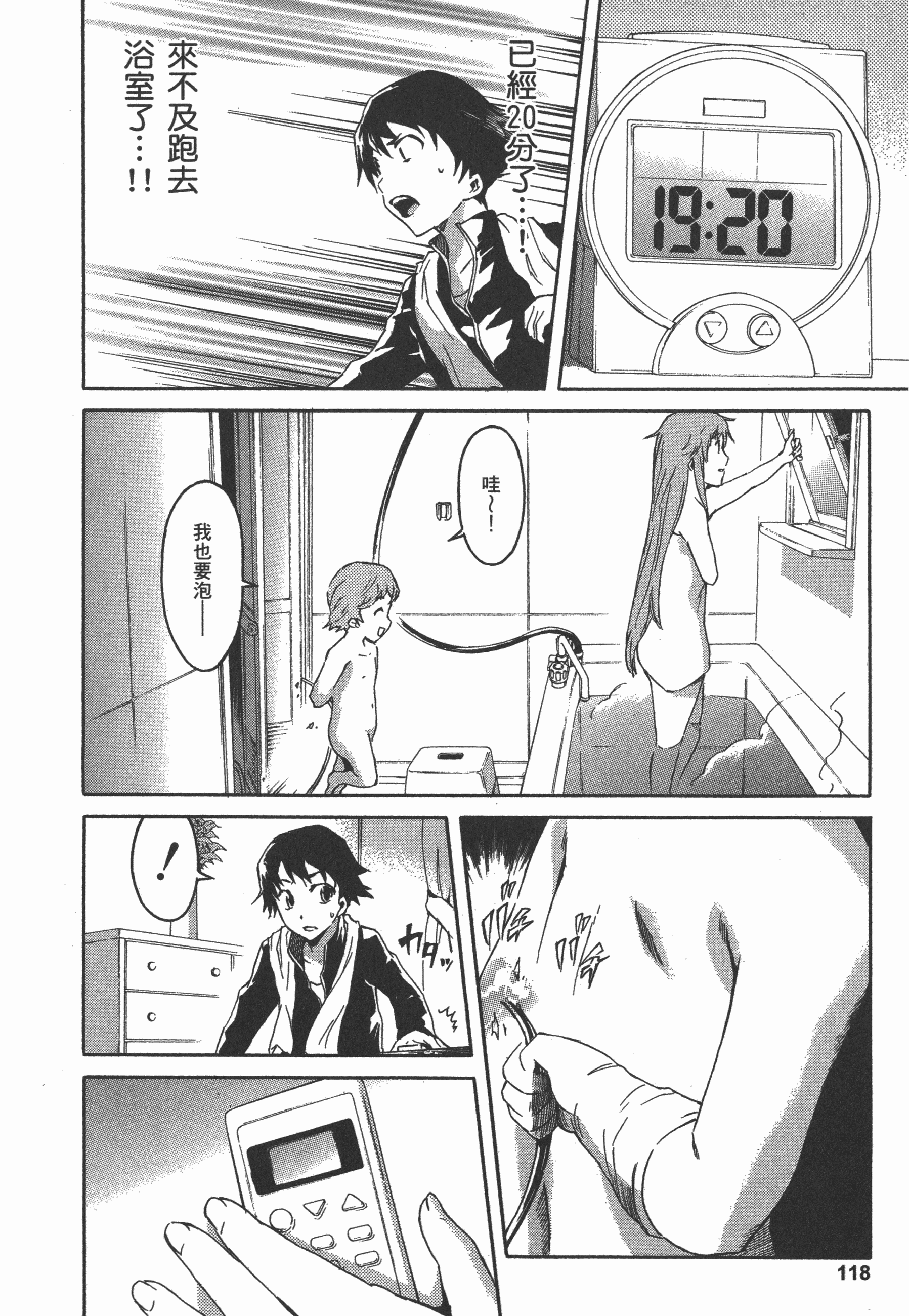 Page 122
