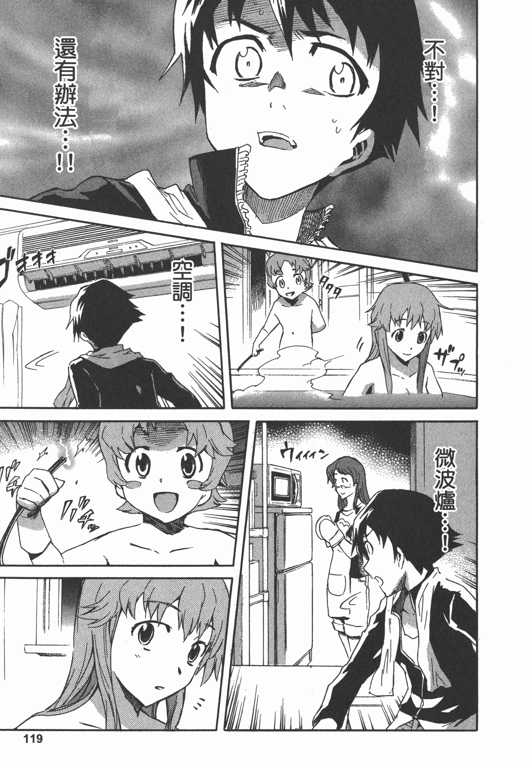 Page 123