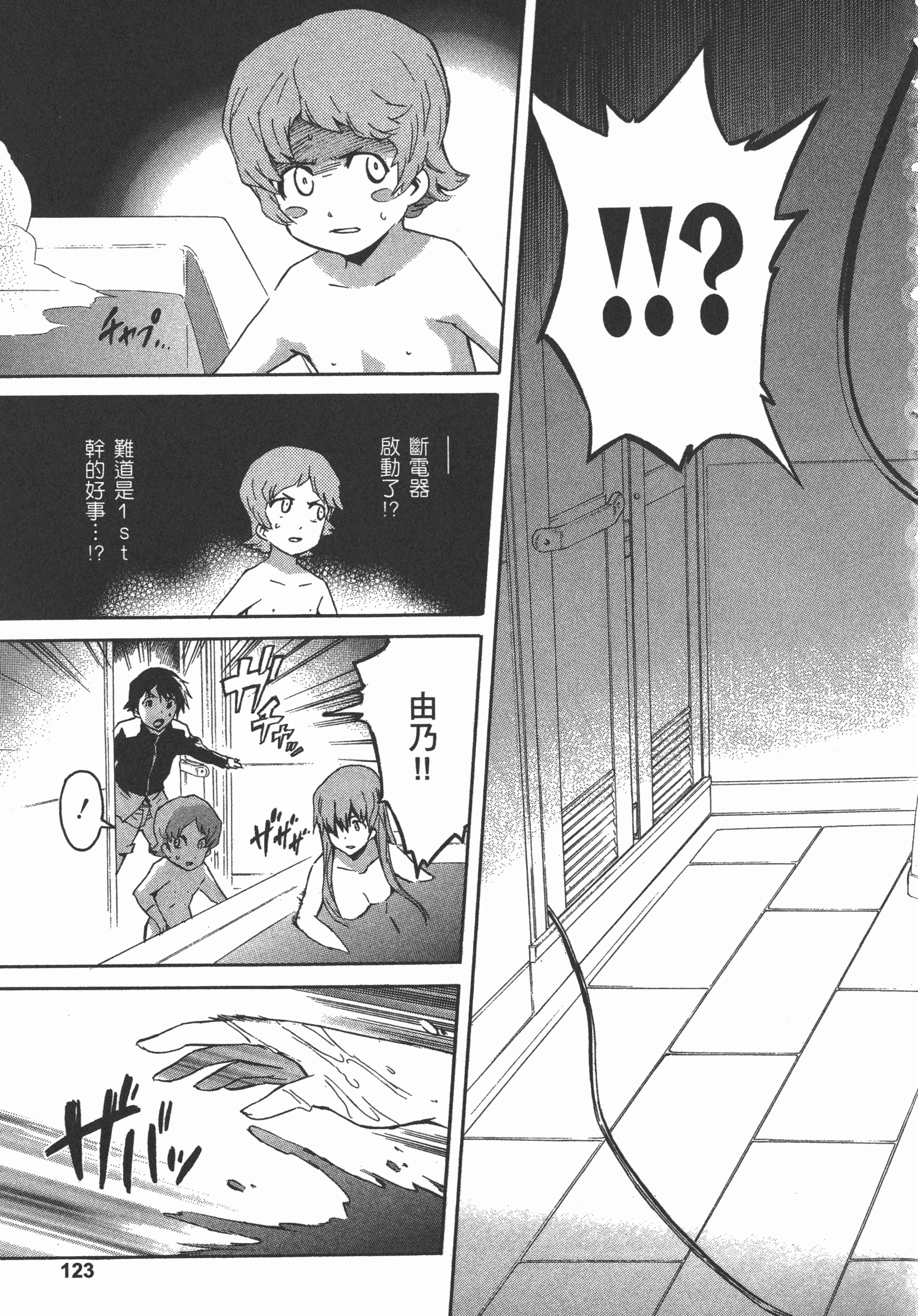Page 127