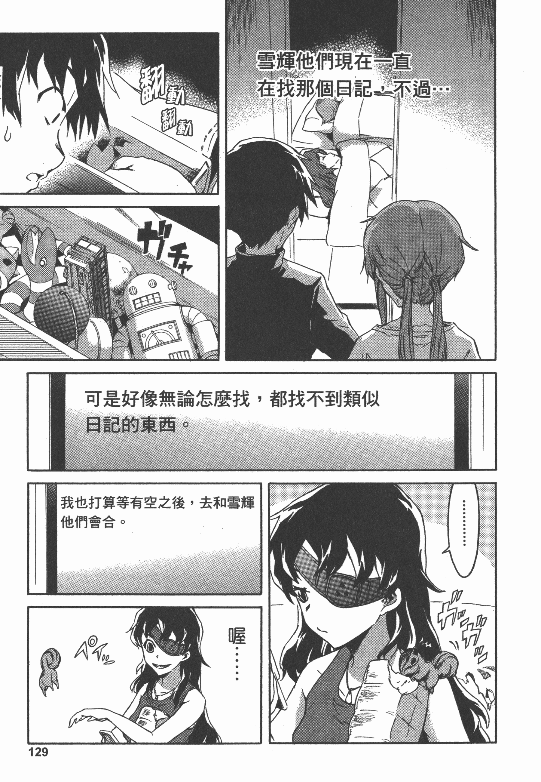 Page 133