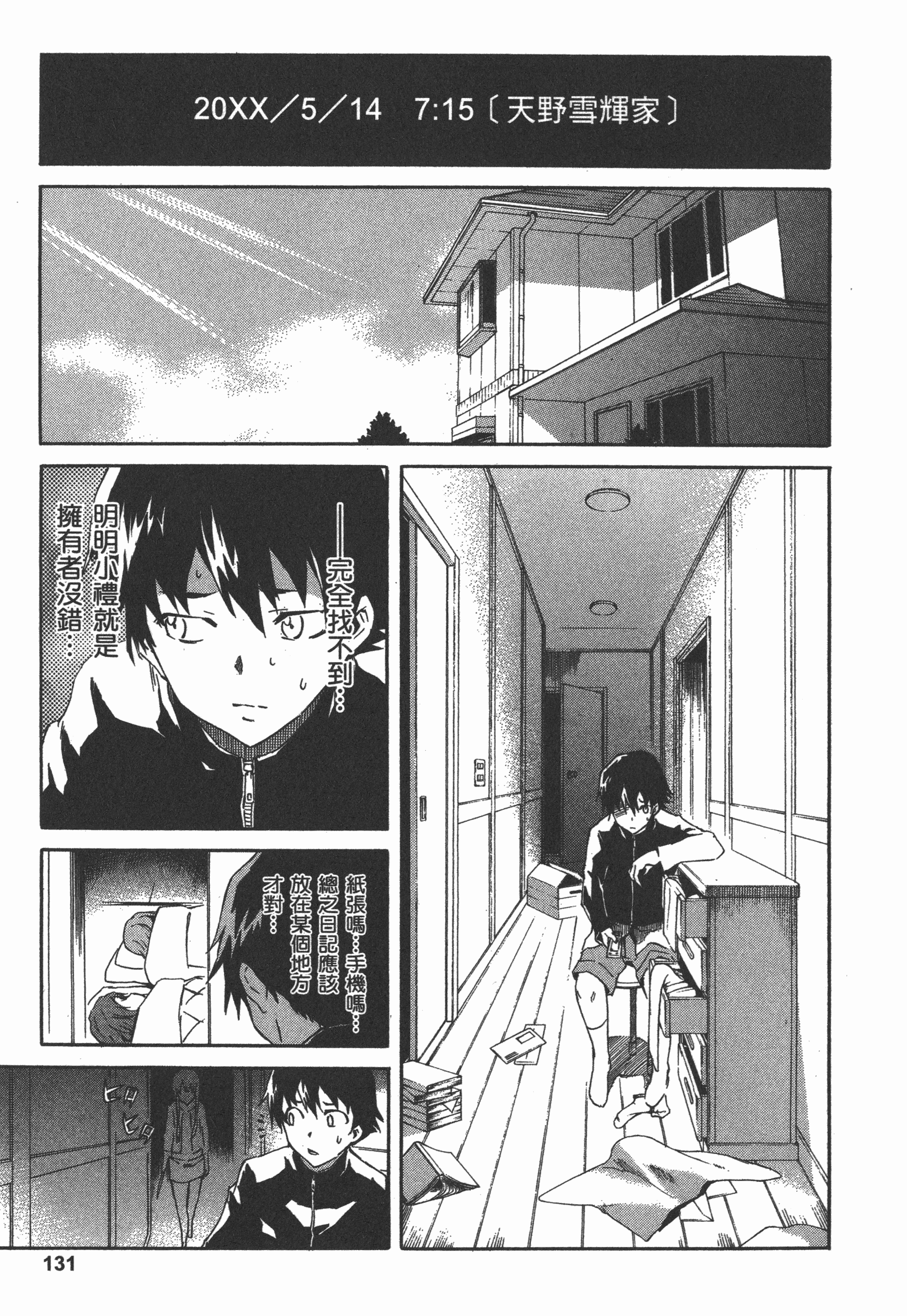 Page 135