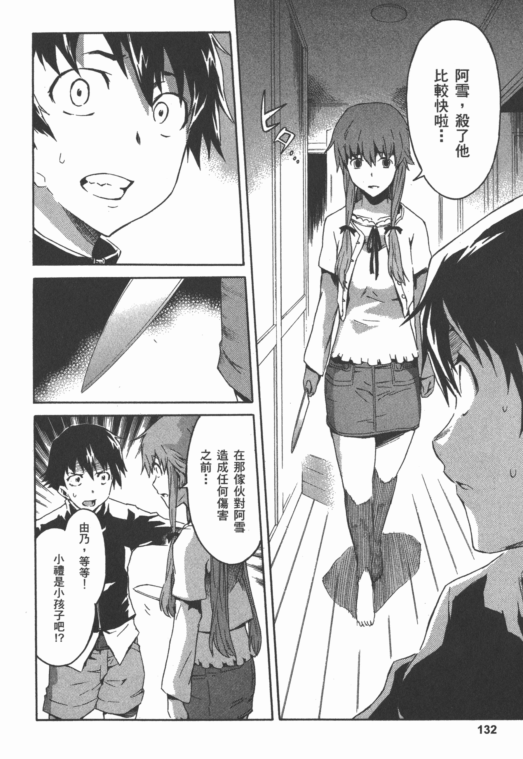 Page 136