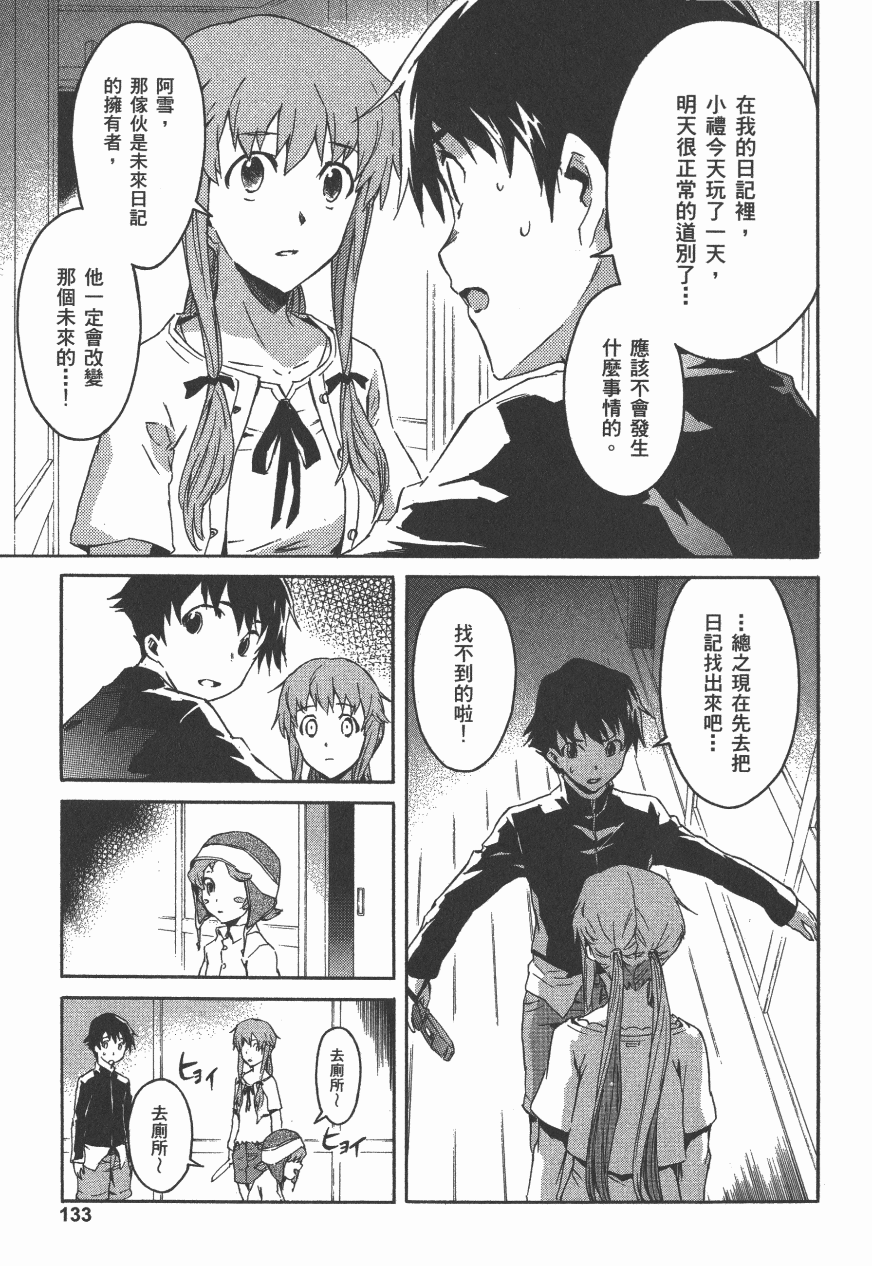 Page 137