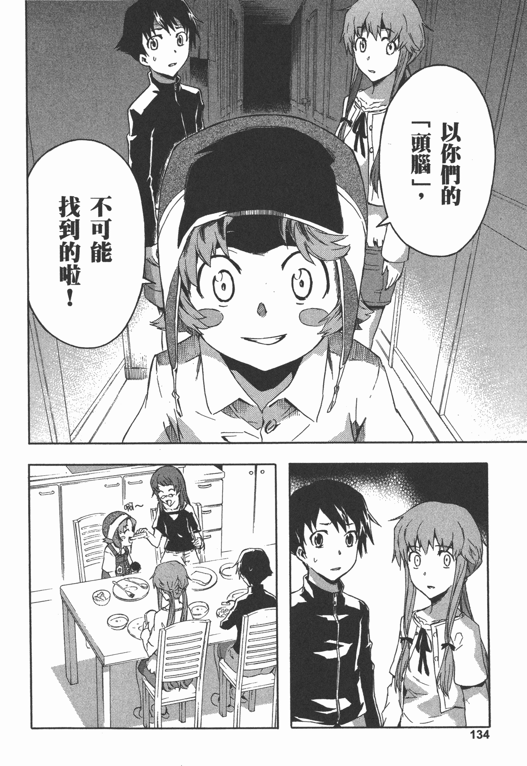 Page 138