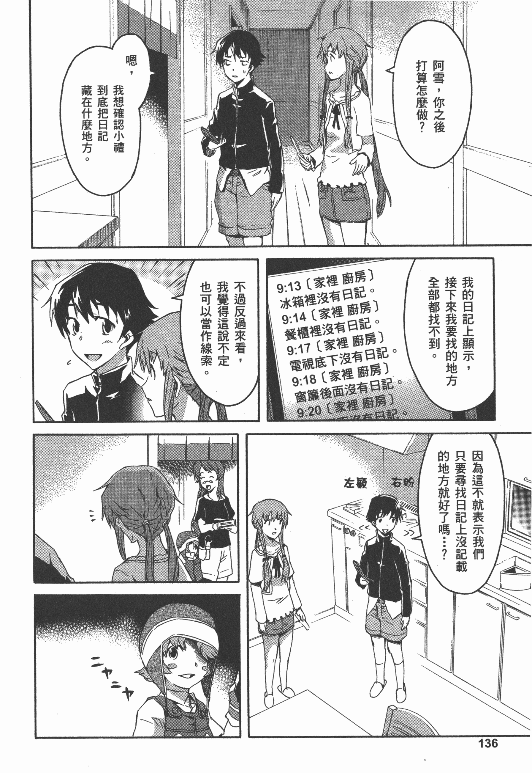 Page 140