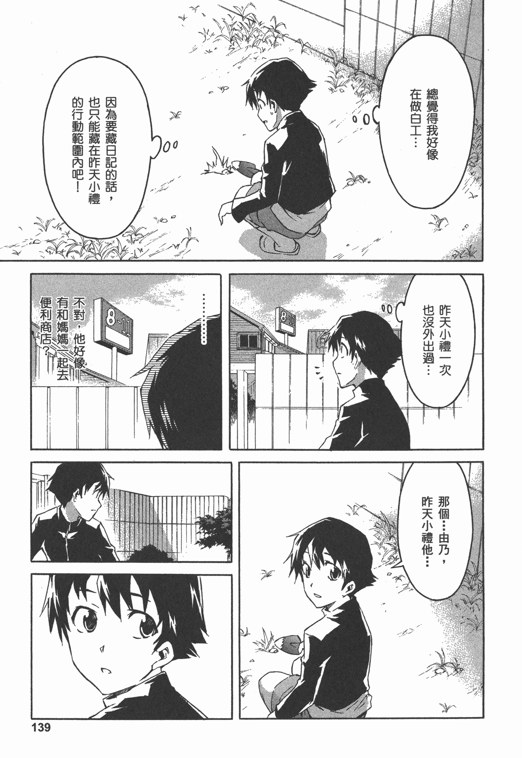 Page 143