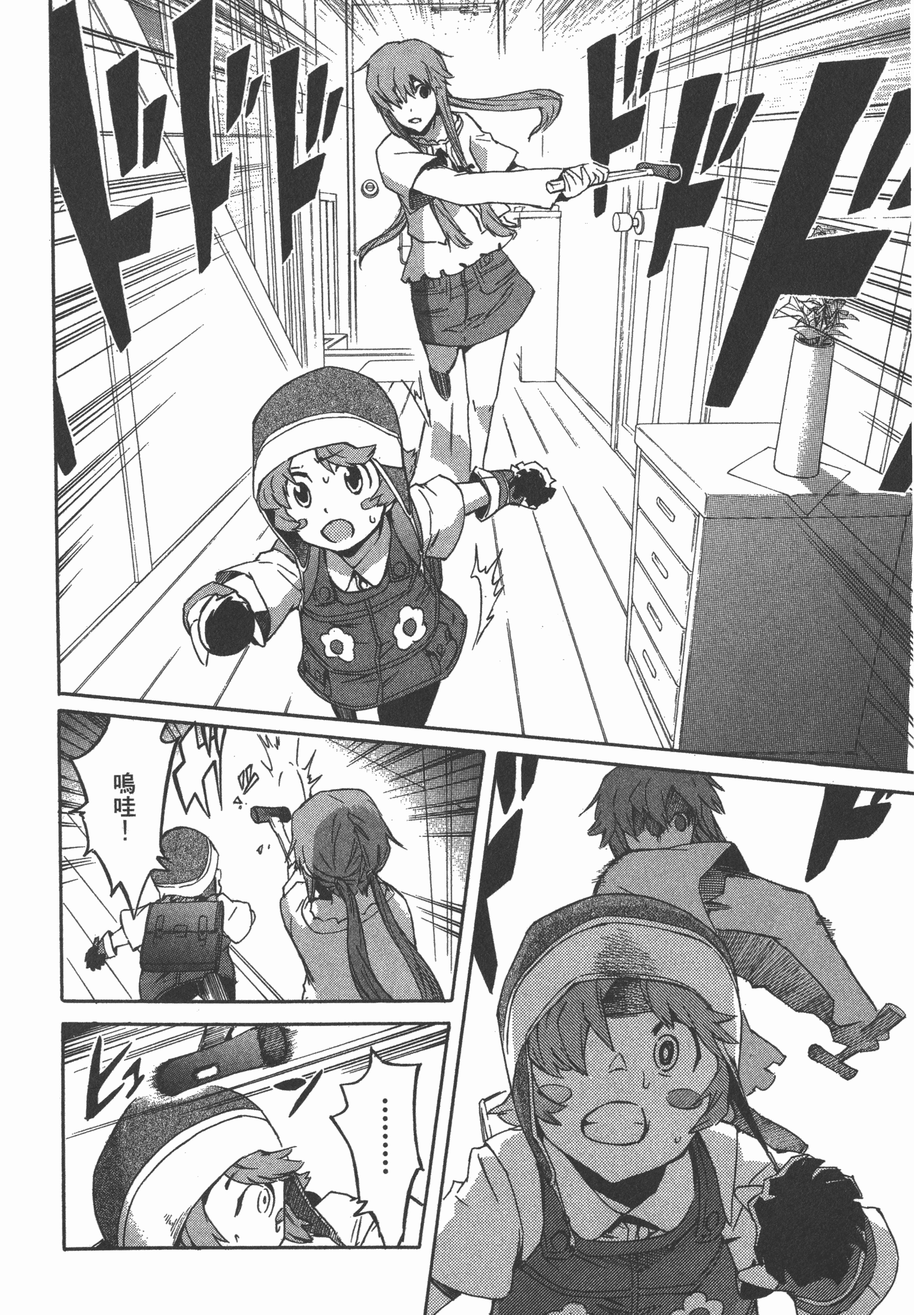 Page 144