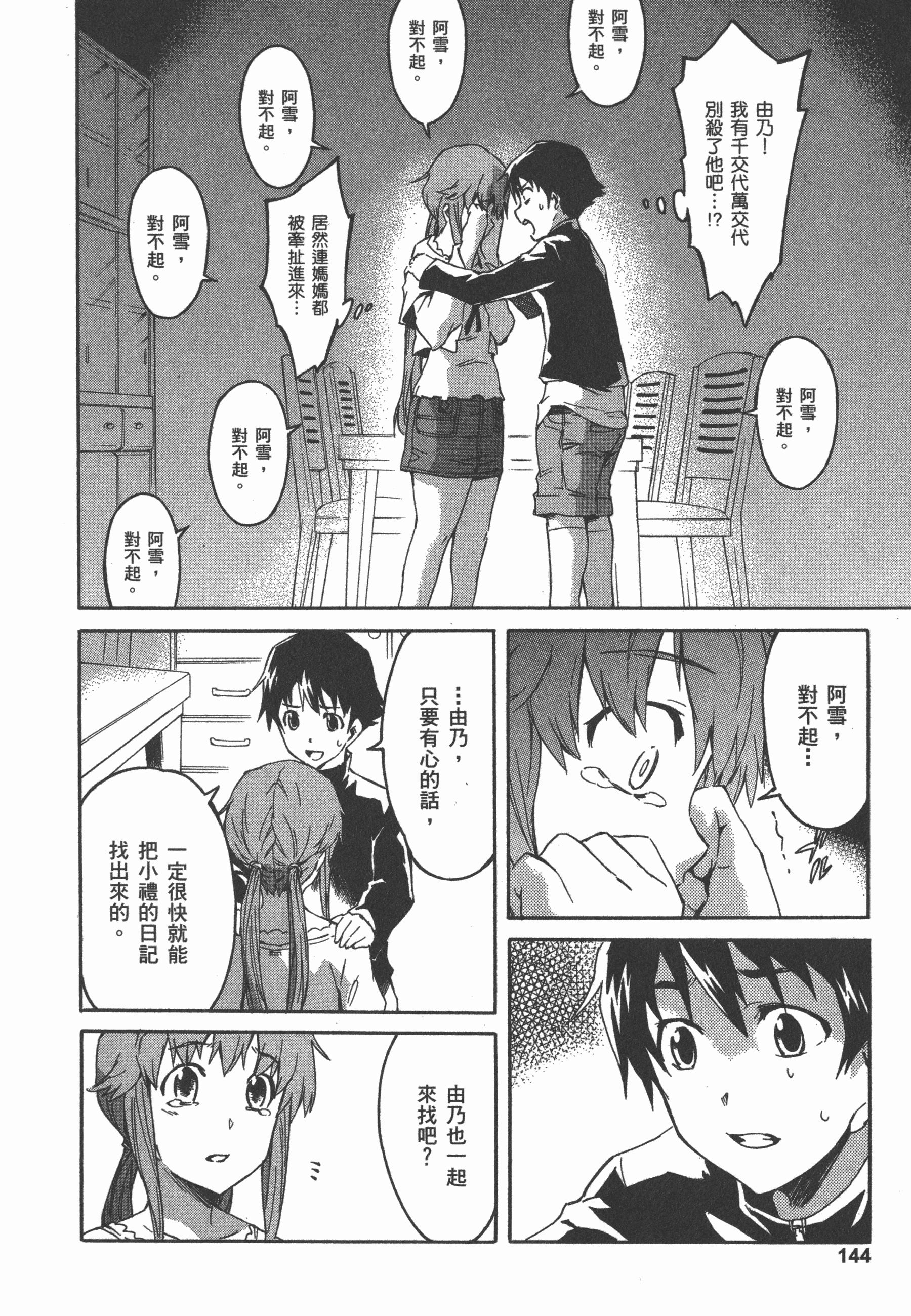 Page 148