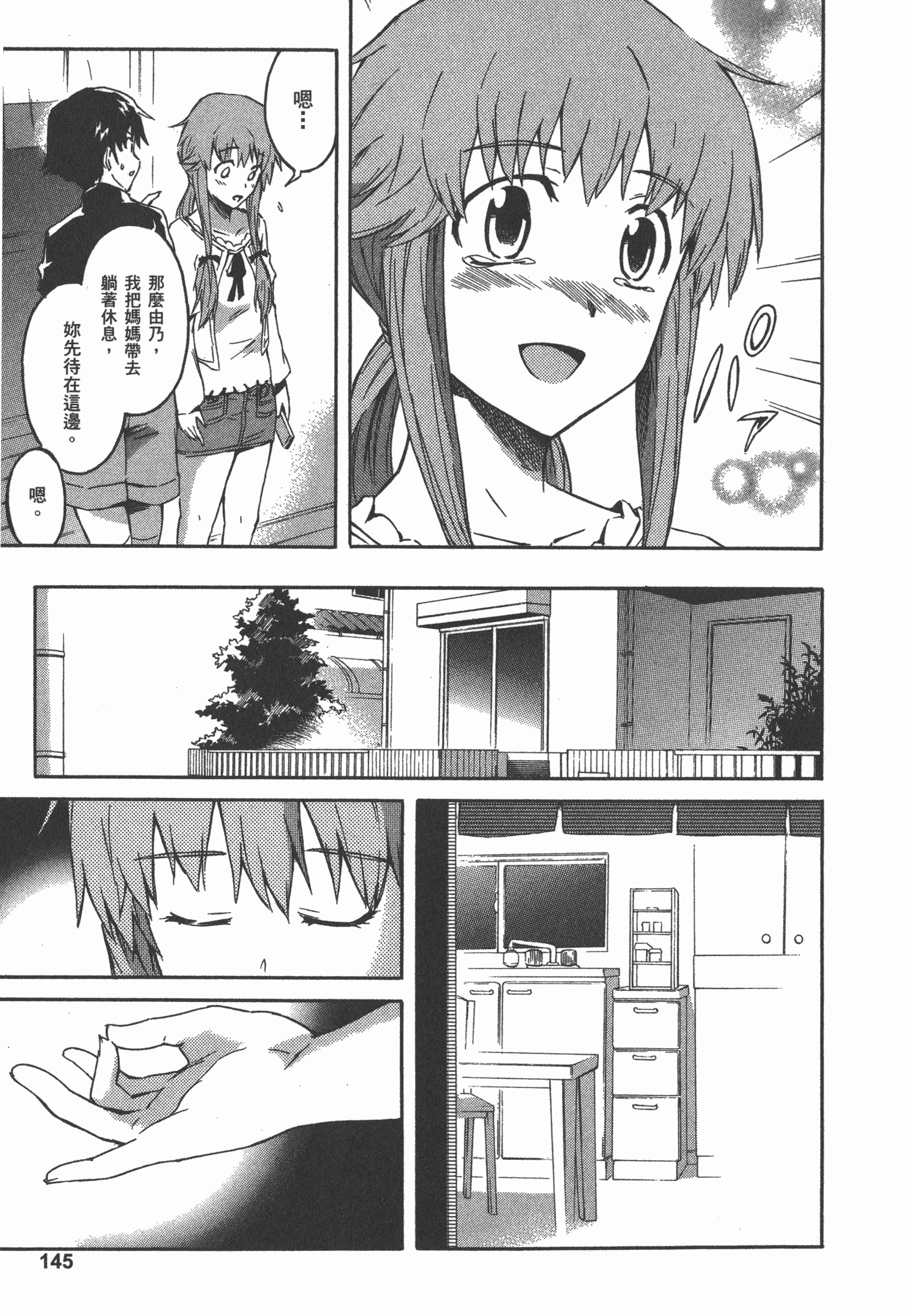 Page 149
