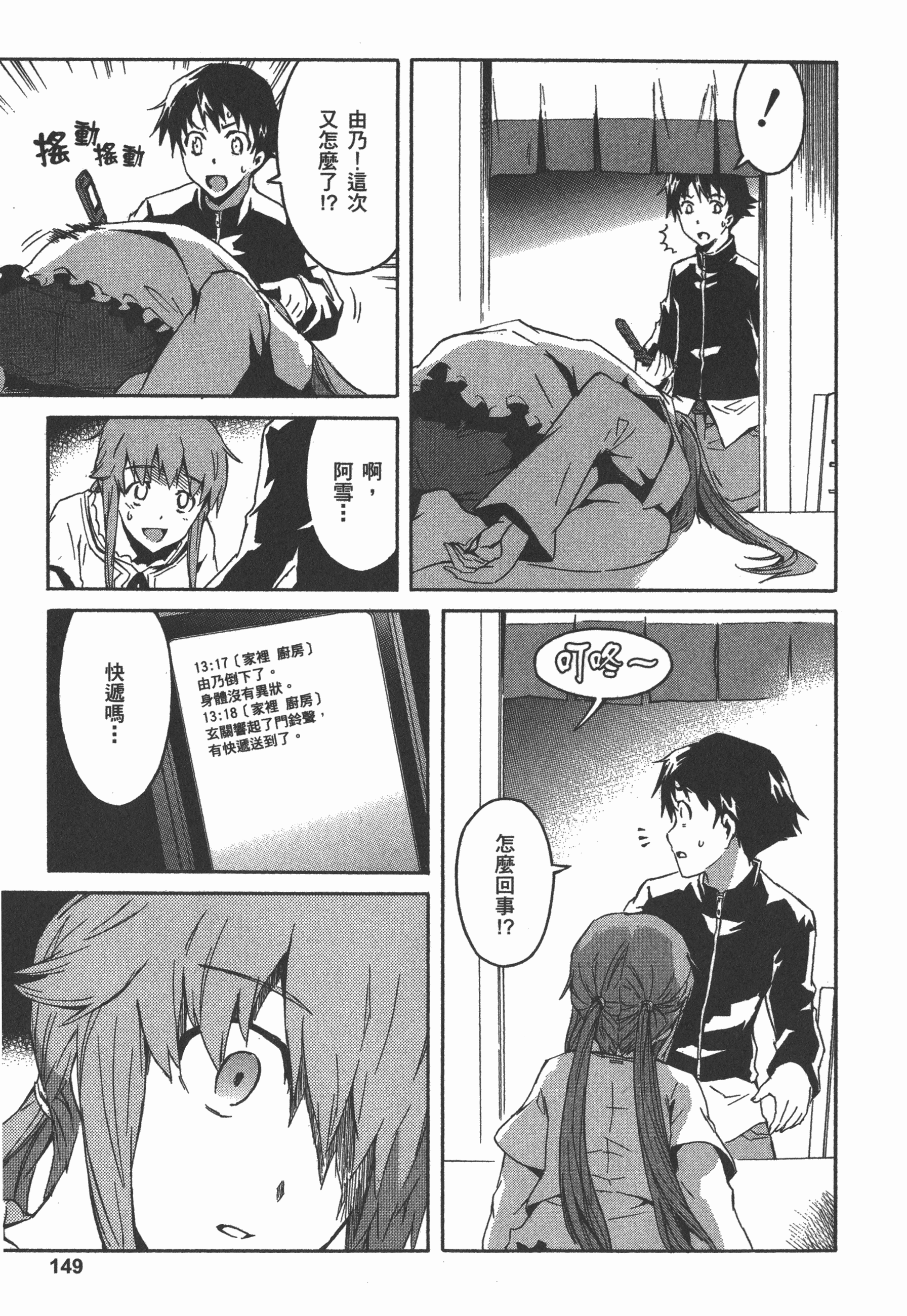 Page 153