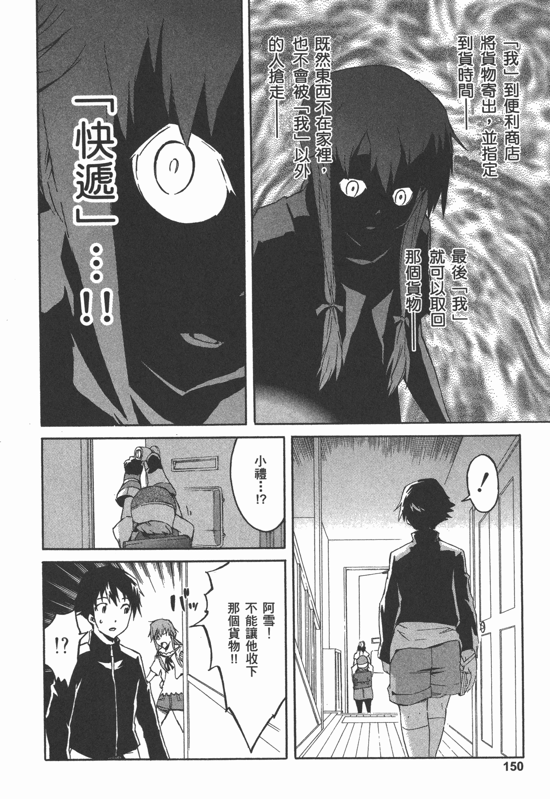 Page 154