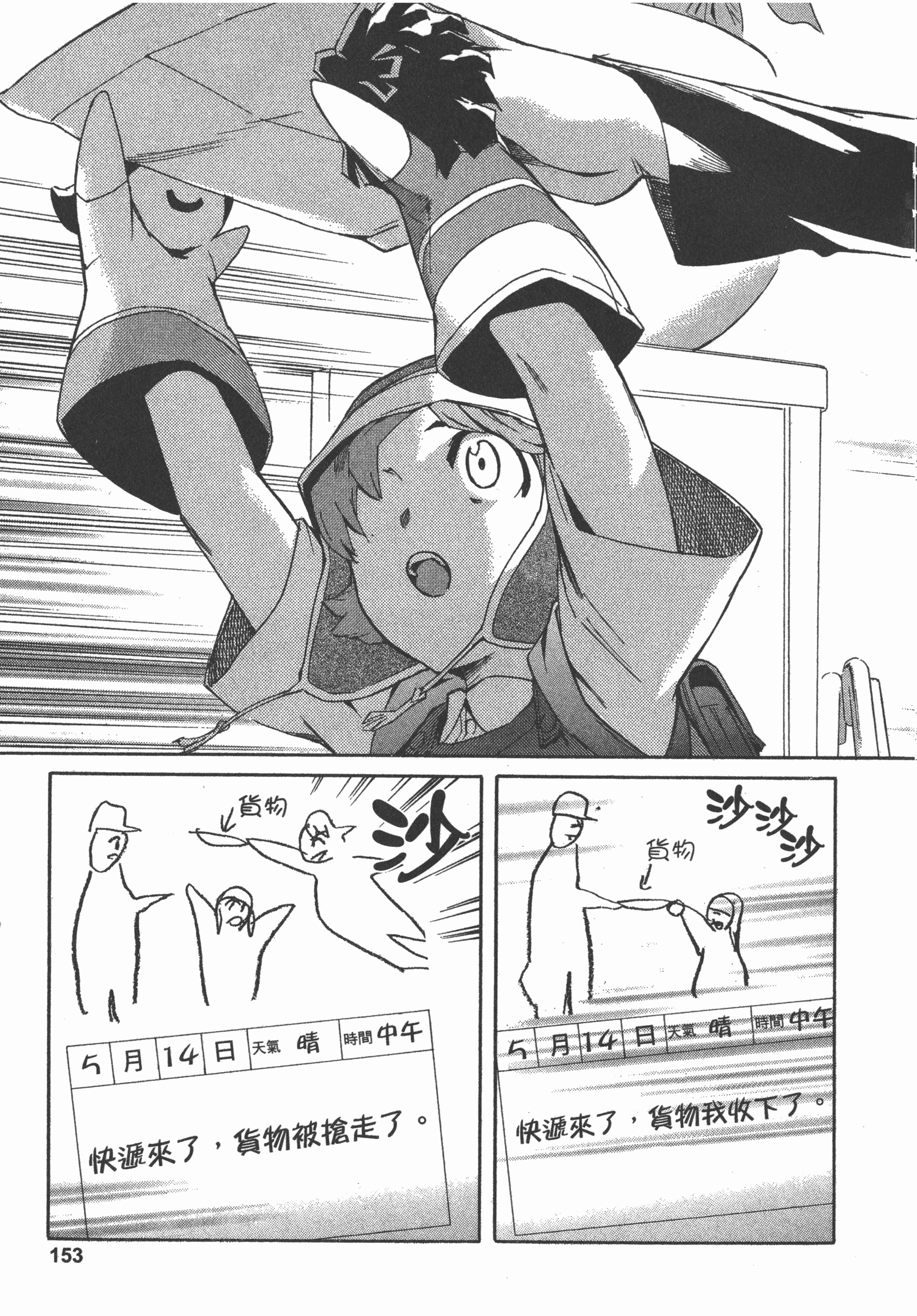 Page 157