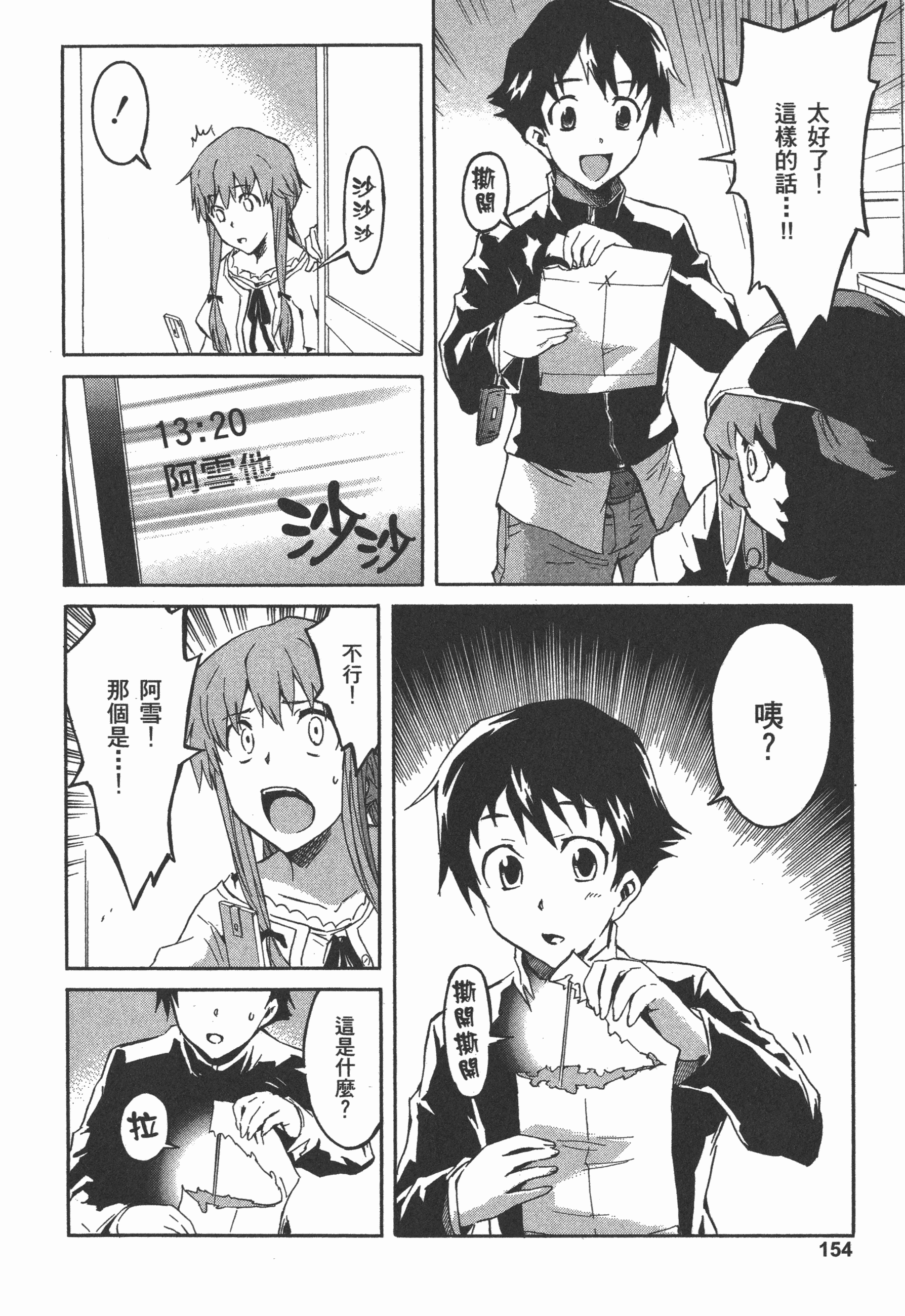Page 158