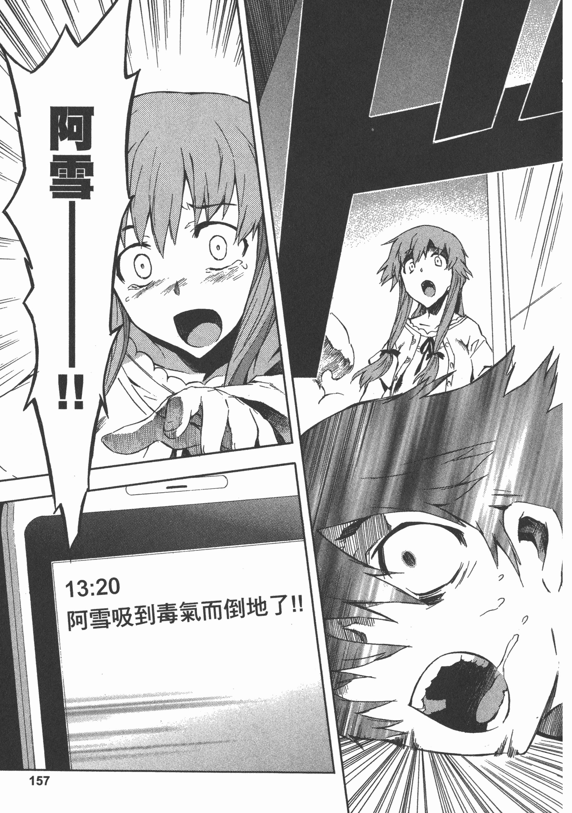 Page 161
