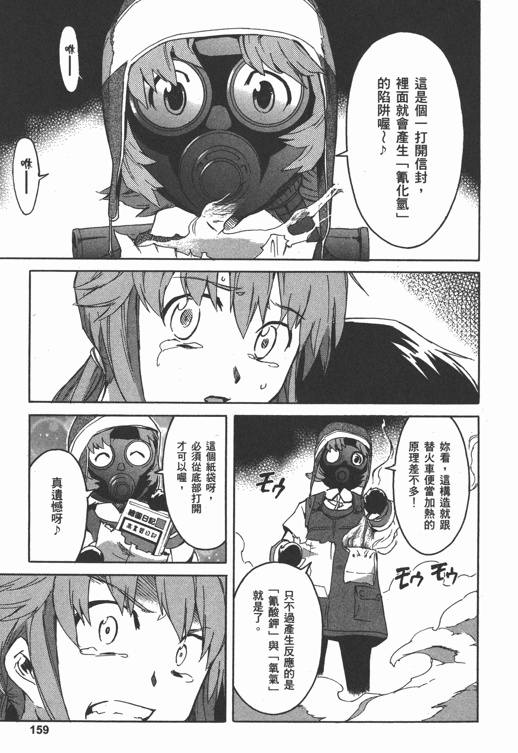Page 163