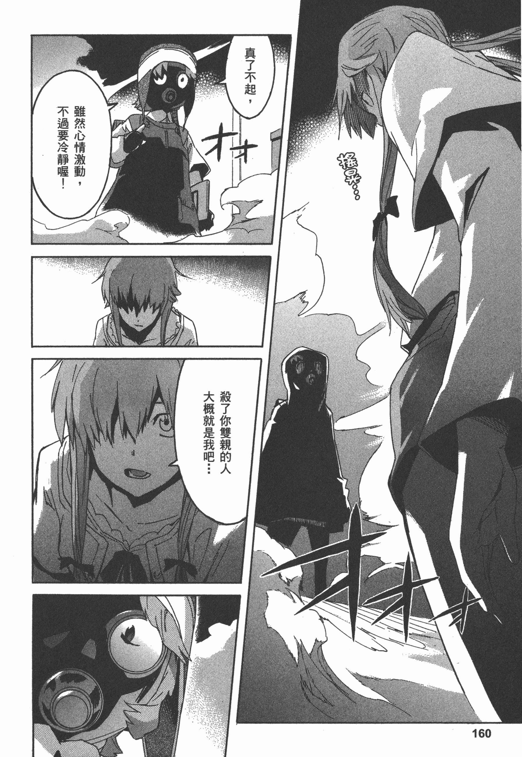 Page 164