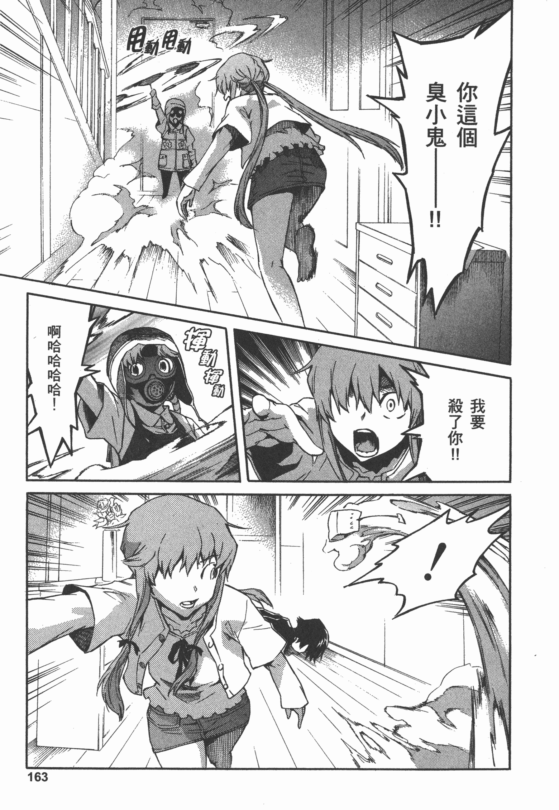 Page 167
