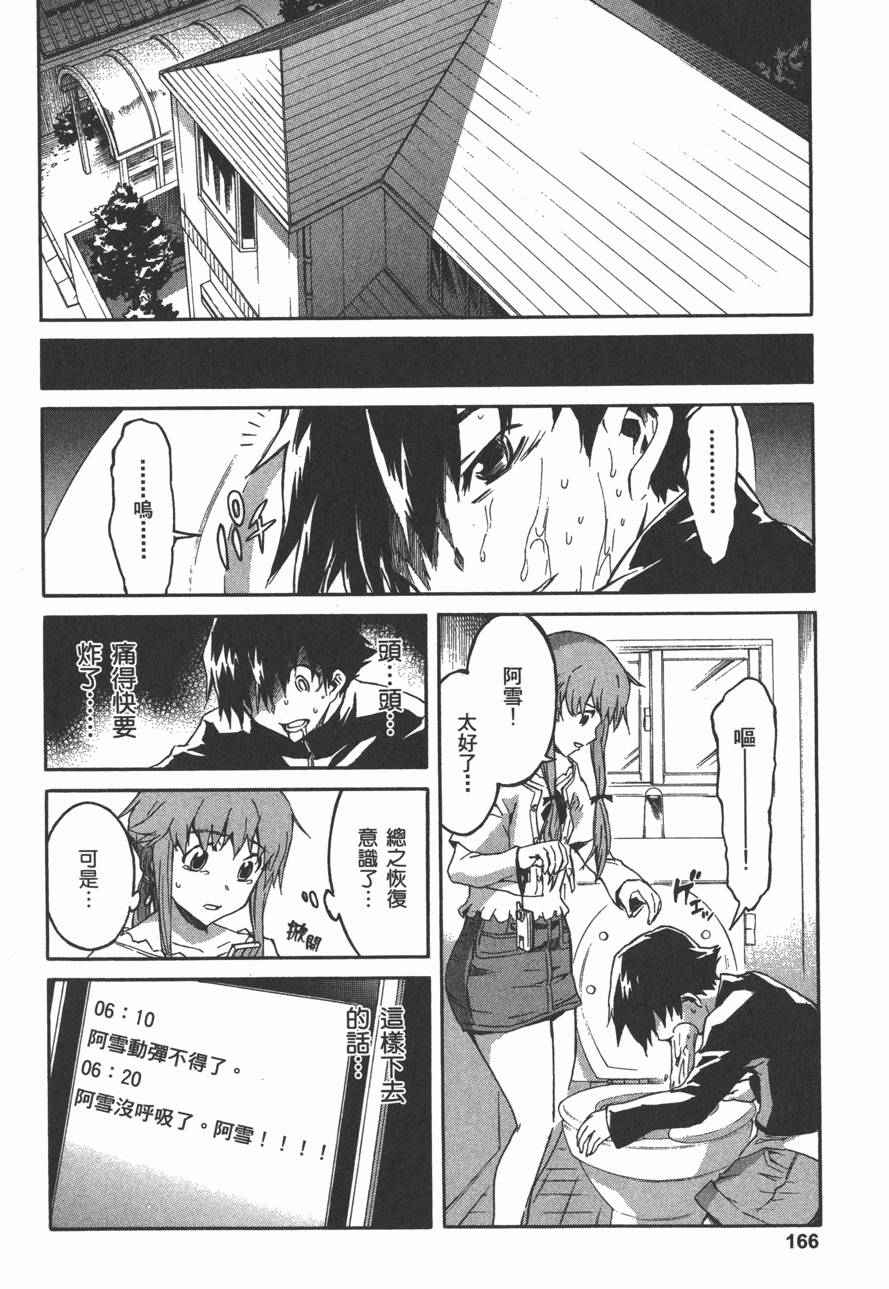 Page 170