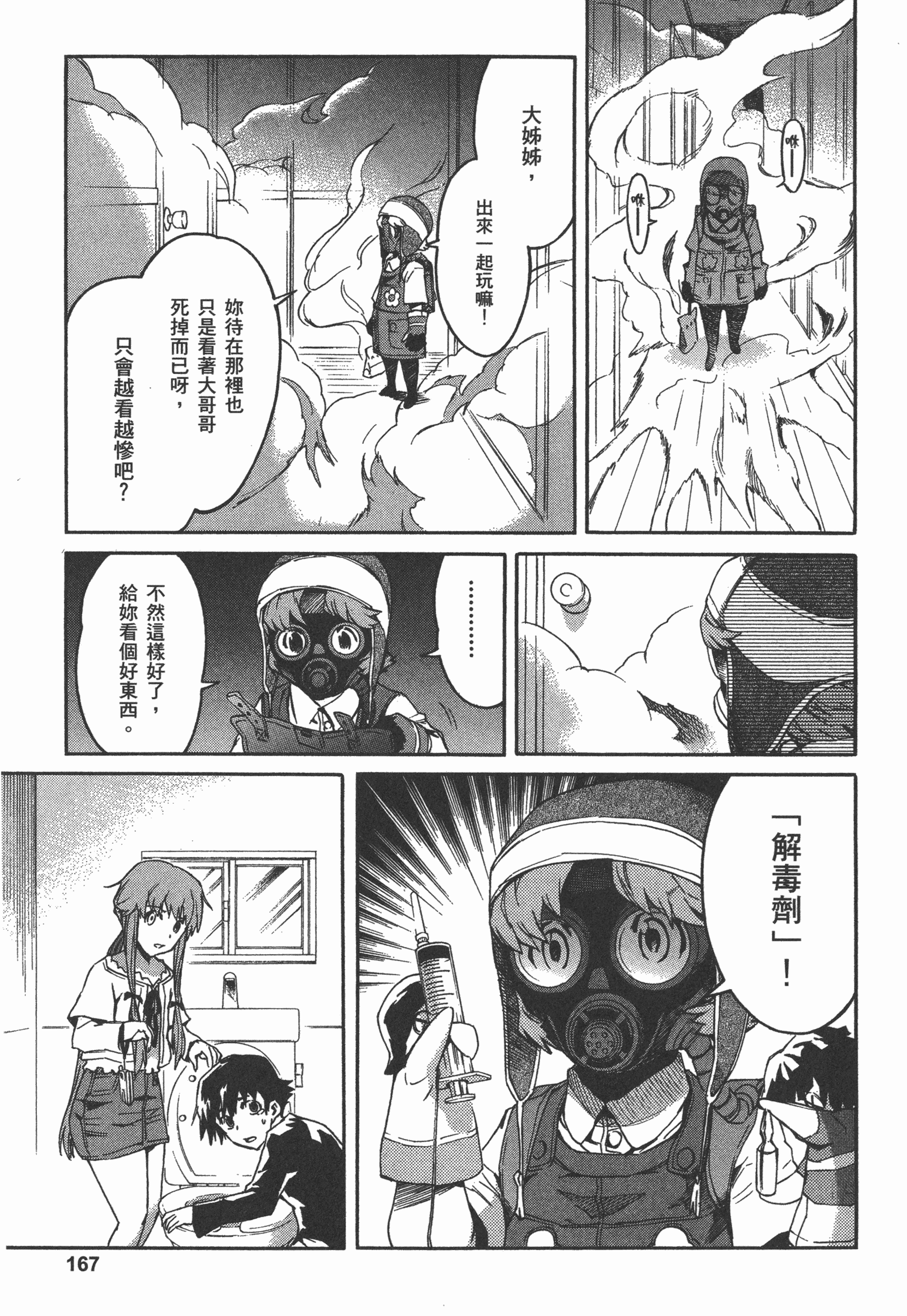 Page 171