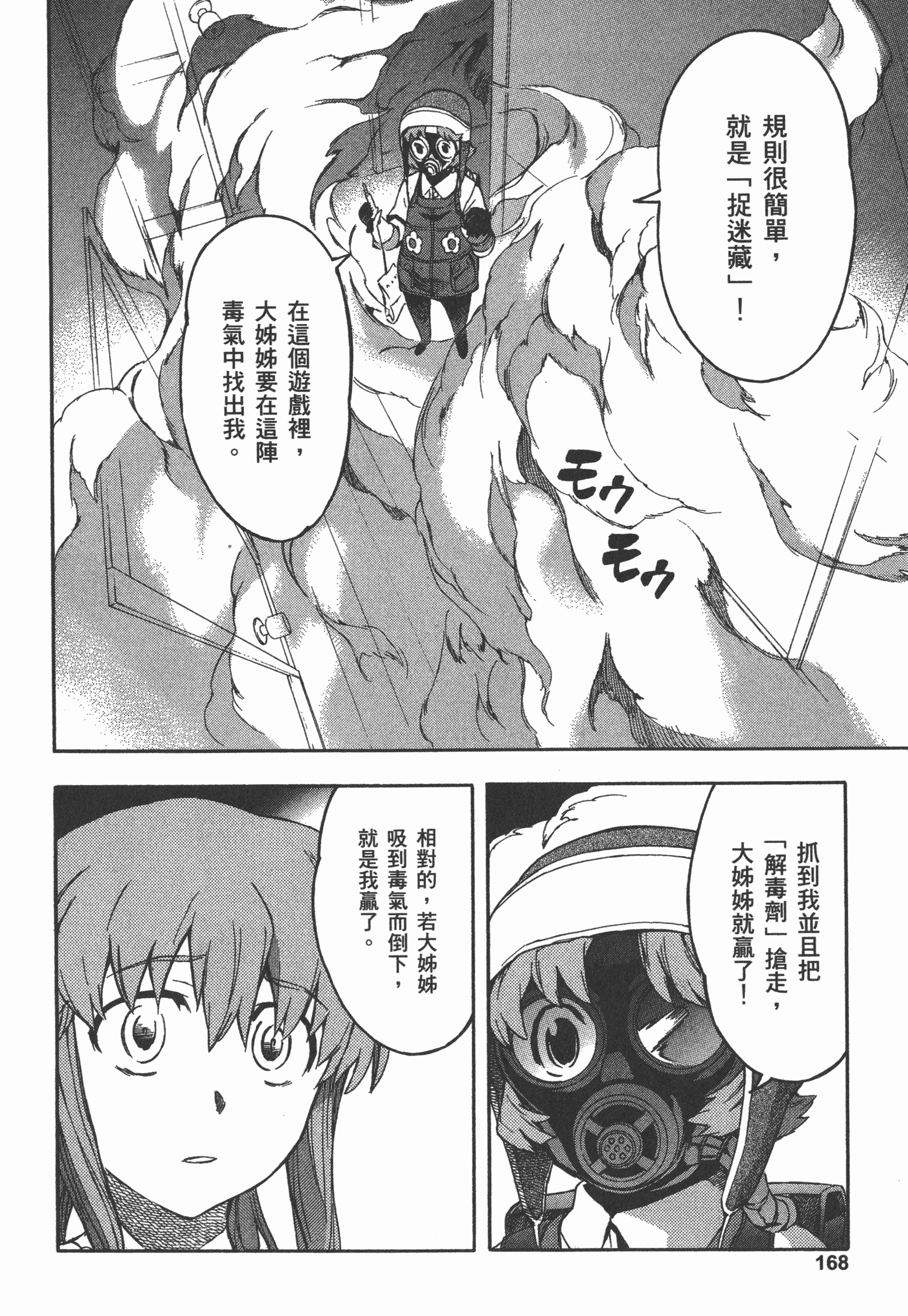 Page 172