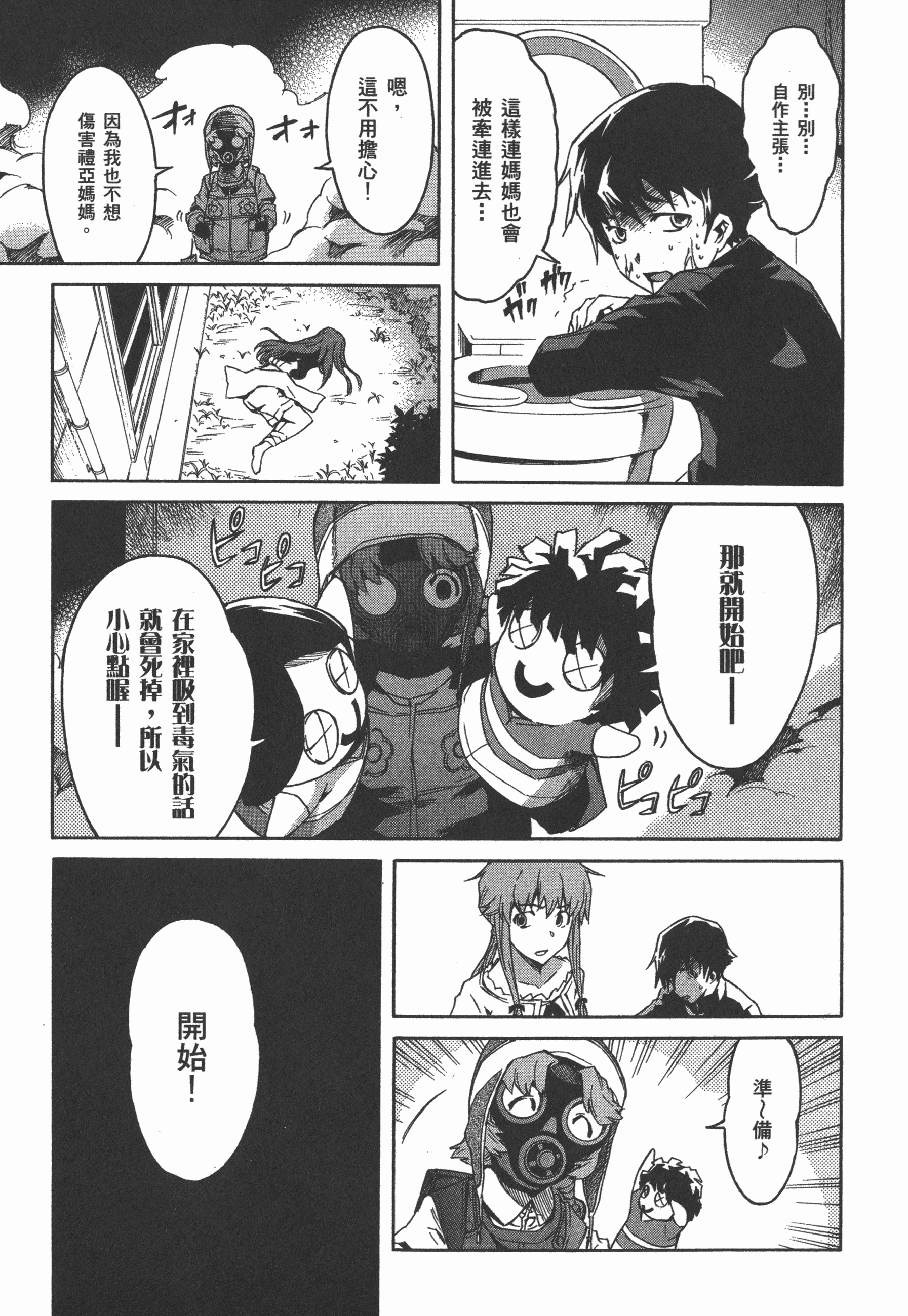 Page 173