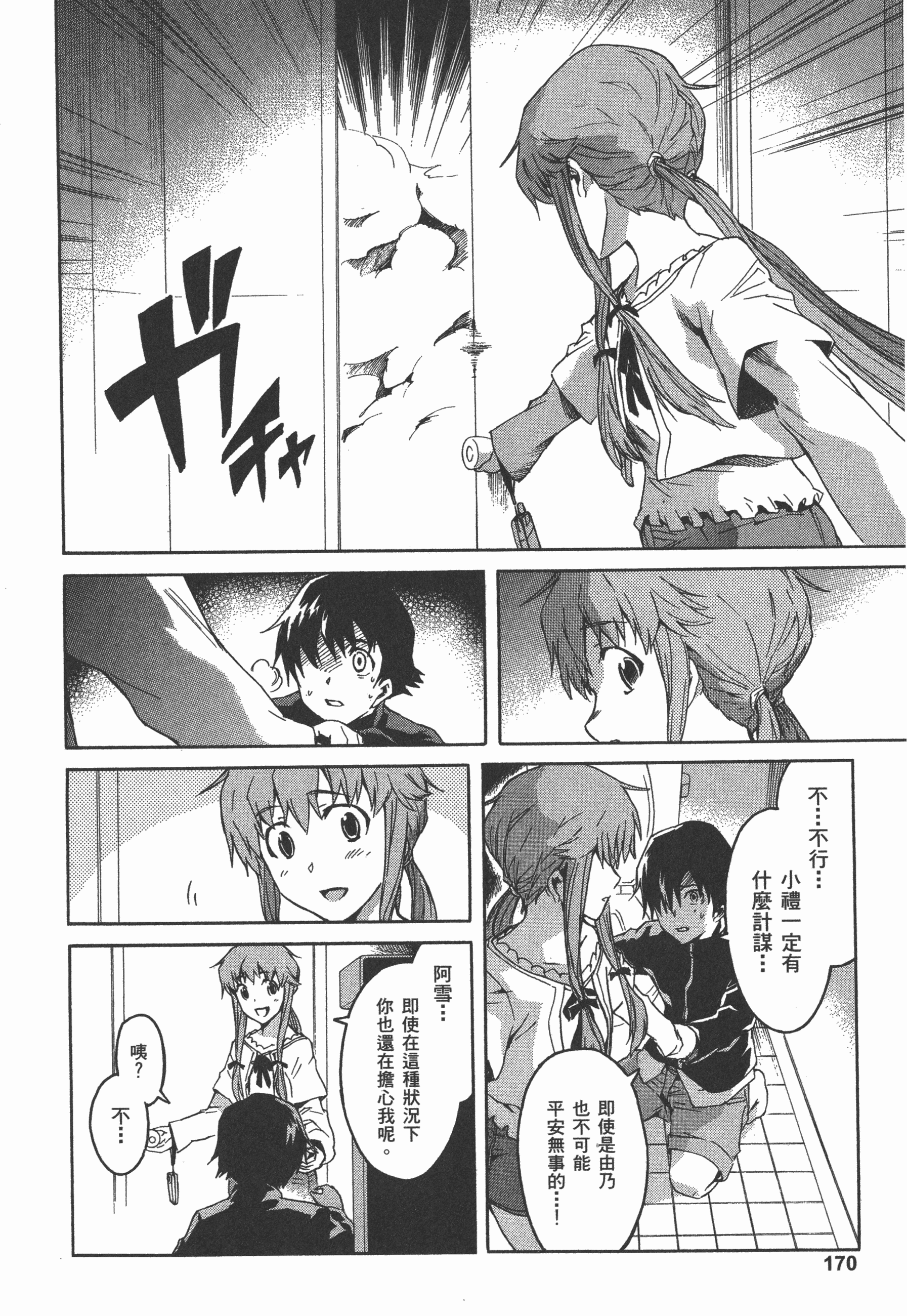 Page 174
