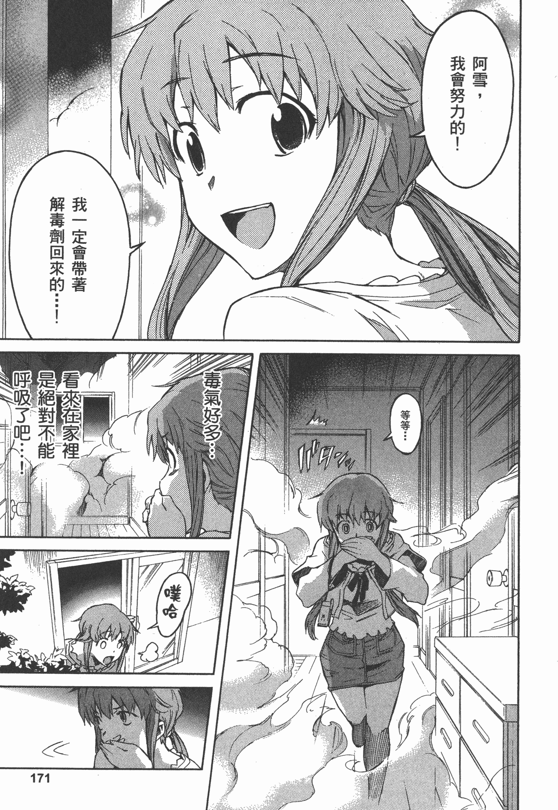 Page 175