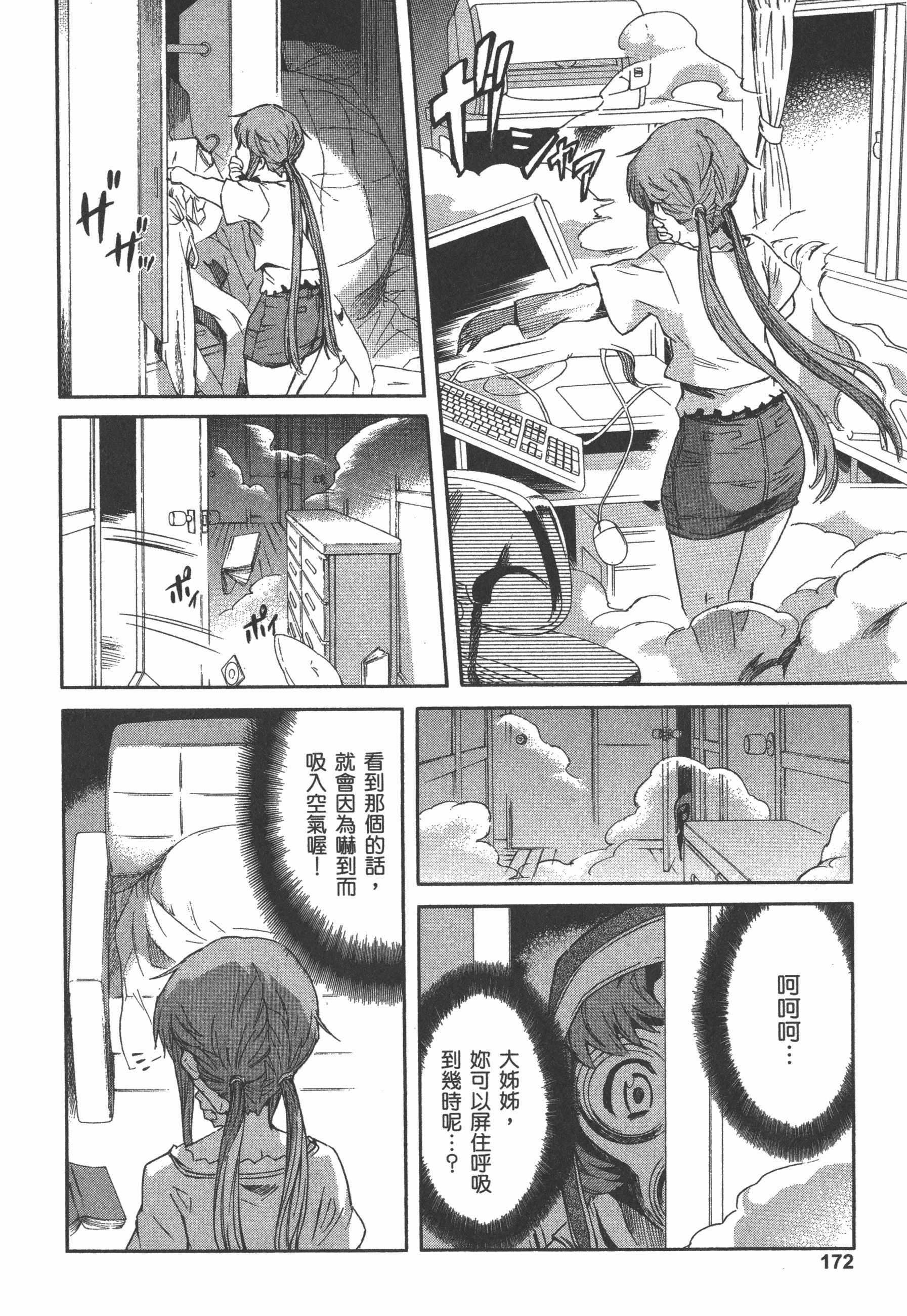 Page 176