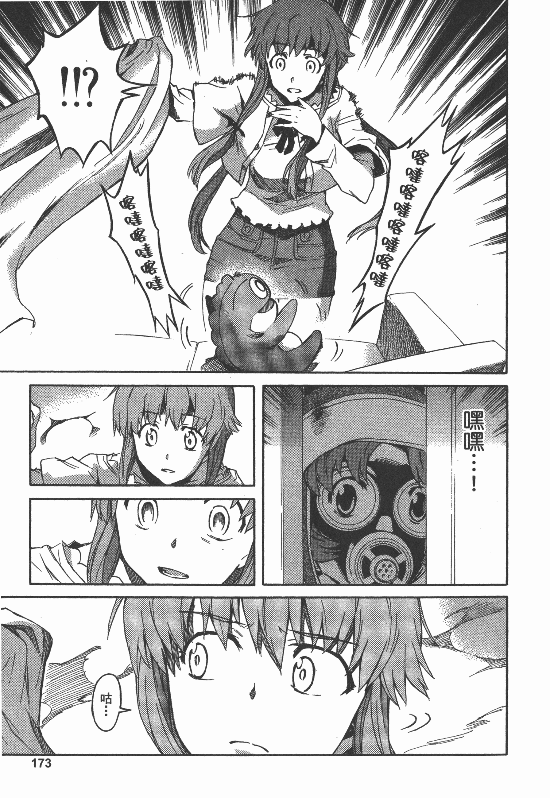 Page 177