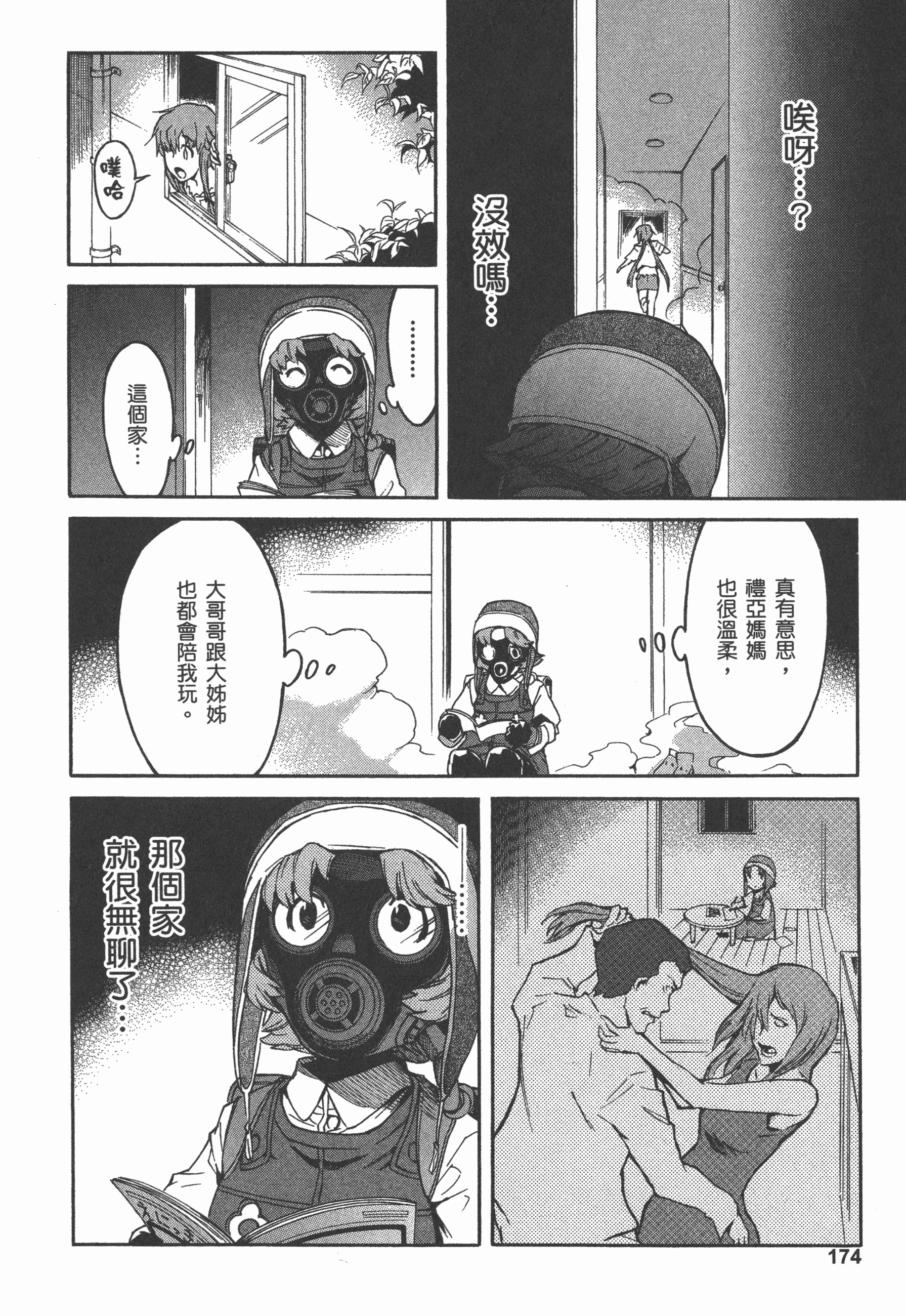 Page 178