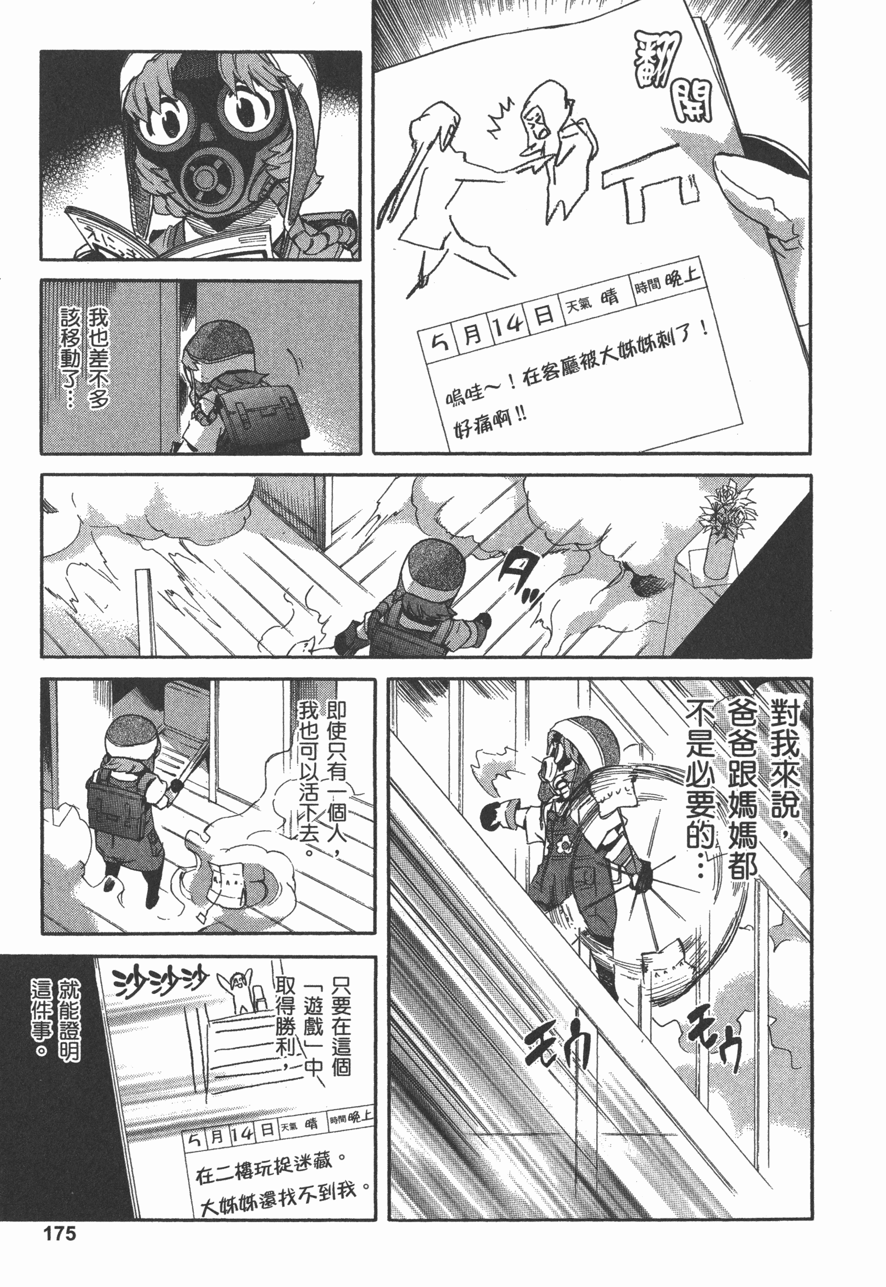 Page 179