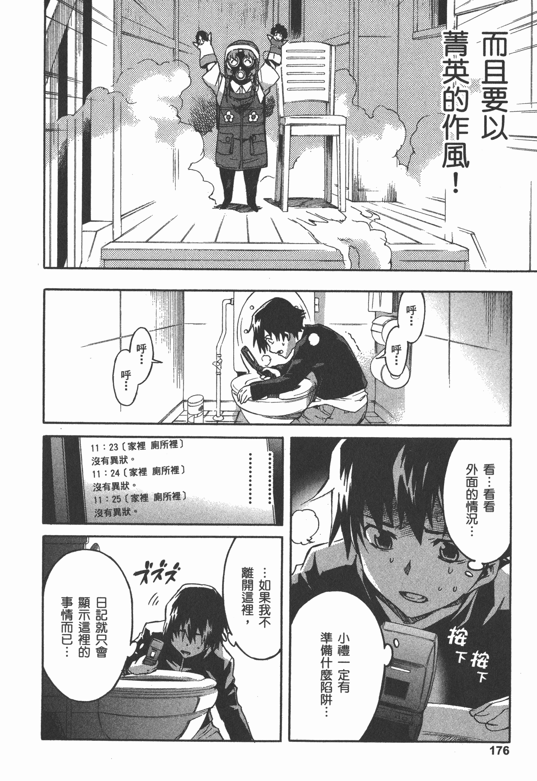 Page 180