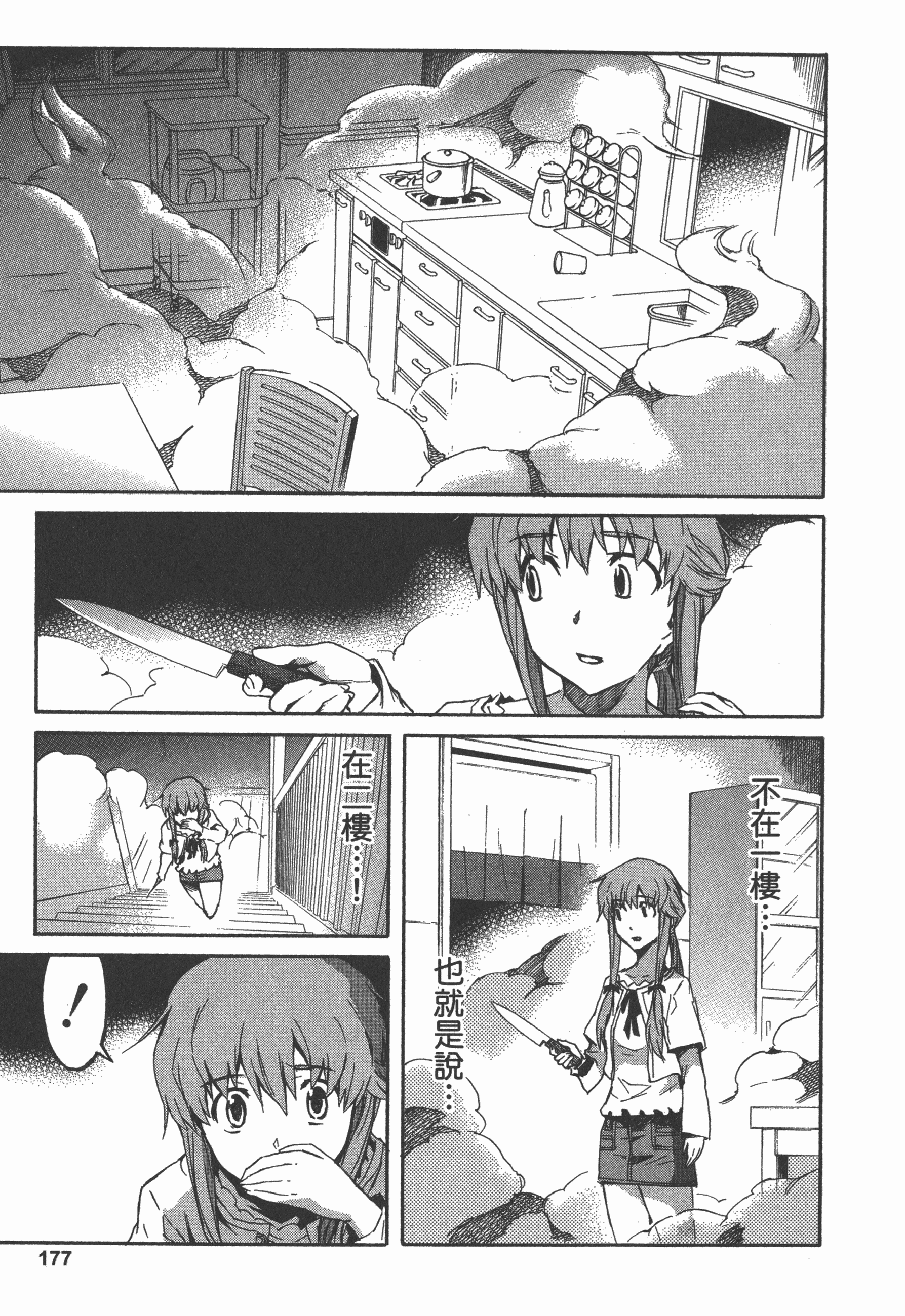 Page 181