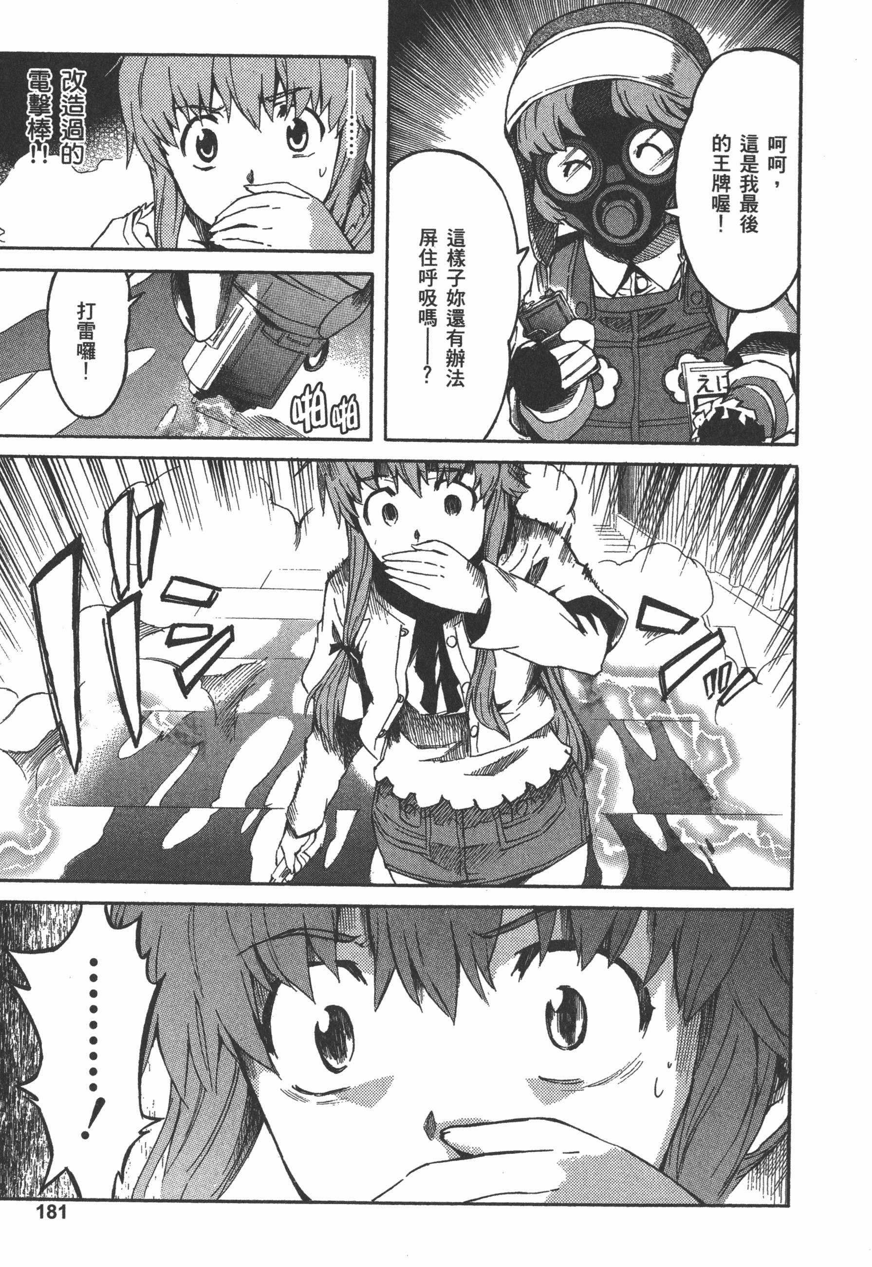 Page 185