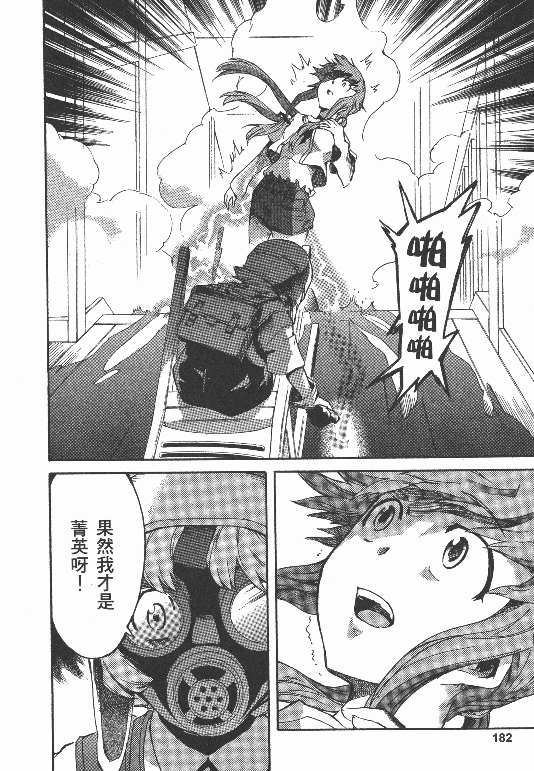 Page 186
