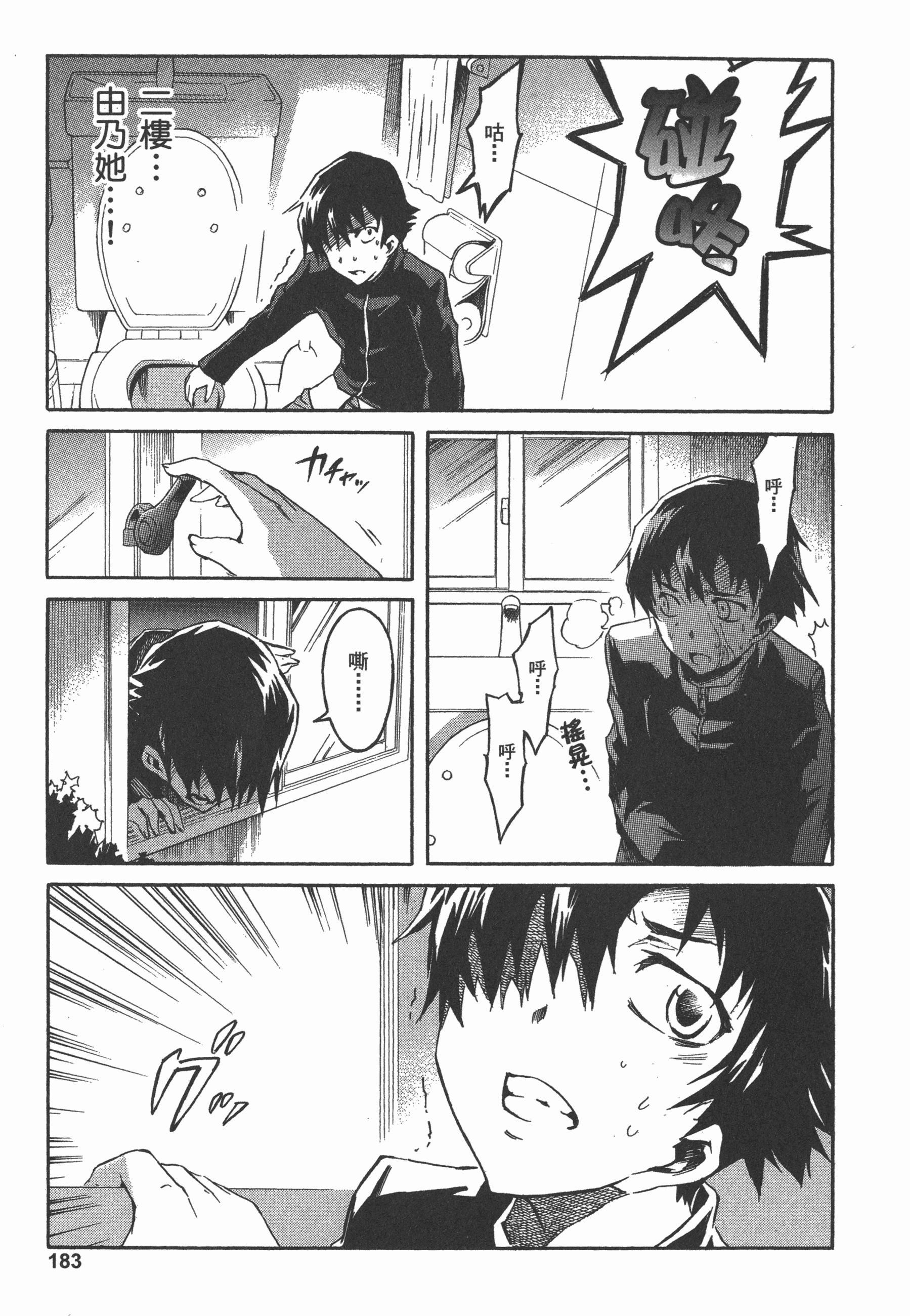 Page 187