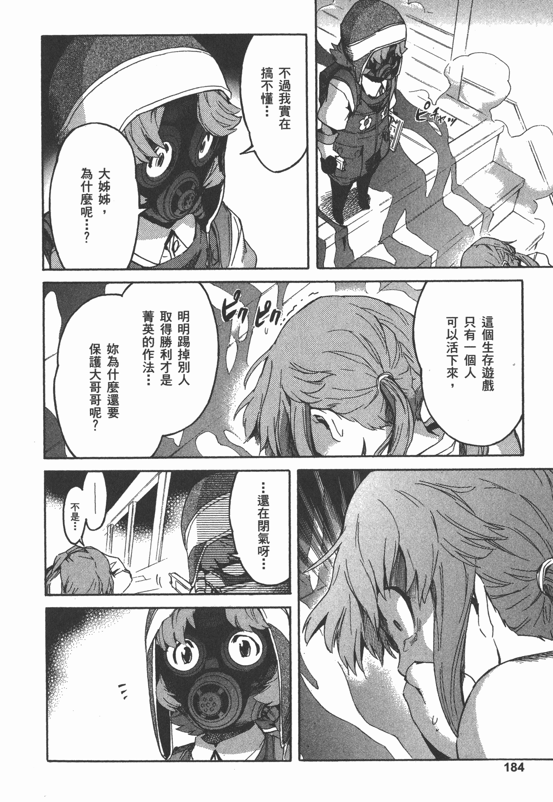 Page 188
