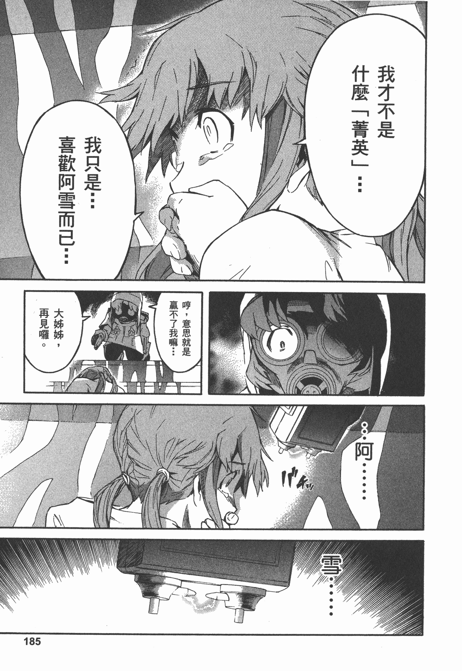 Page 189