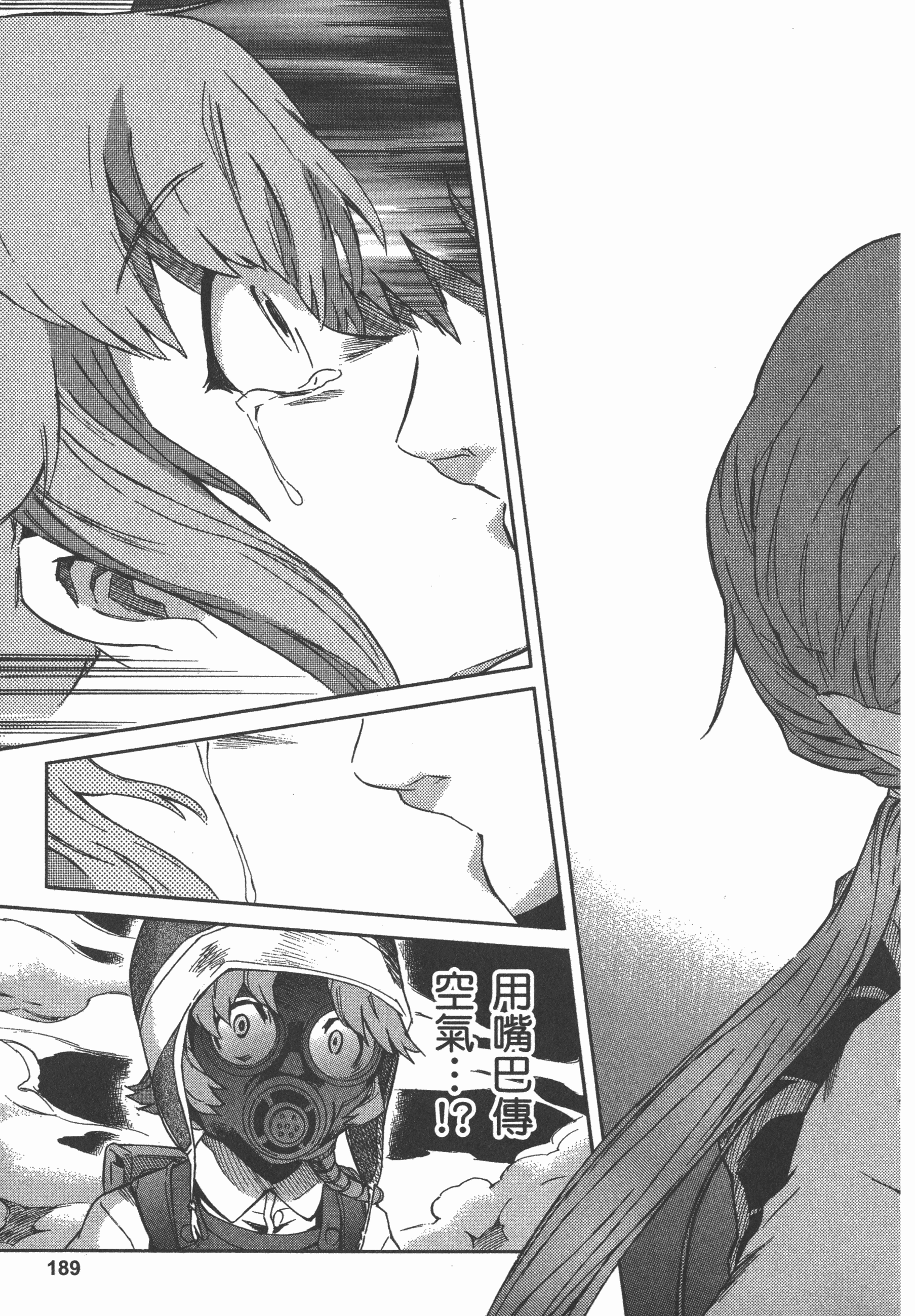 Page 193