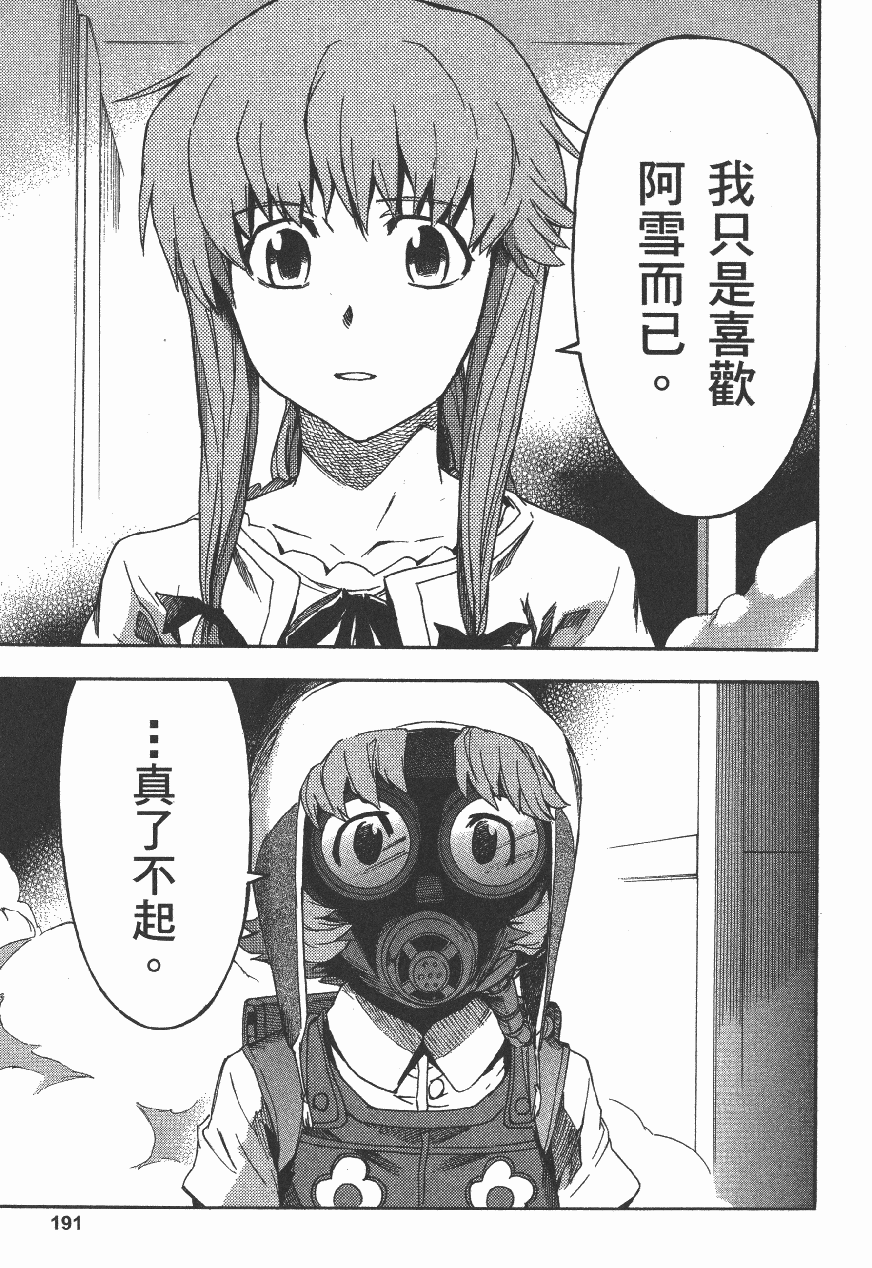 Page 195