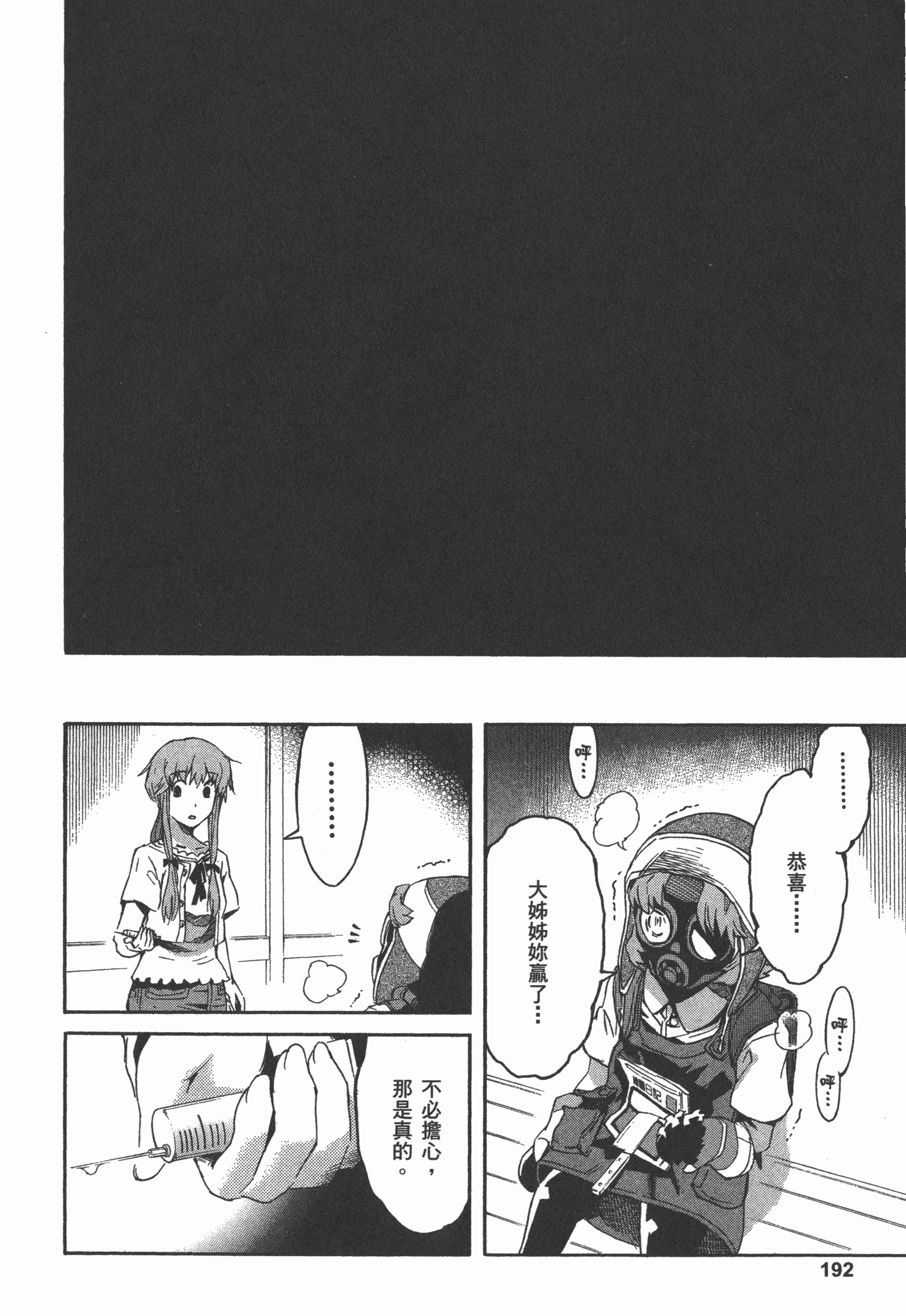Page 196