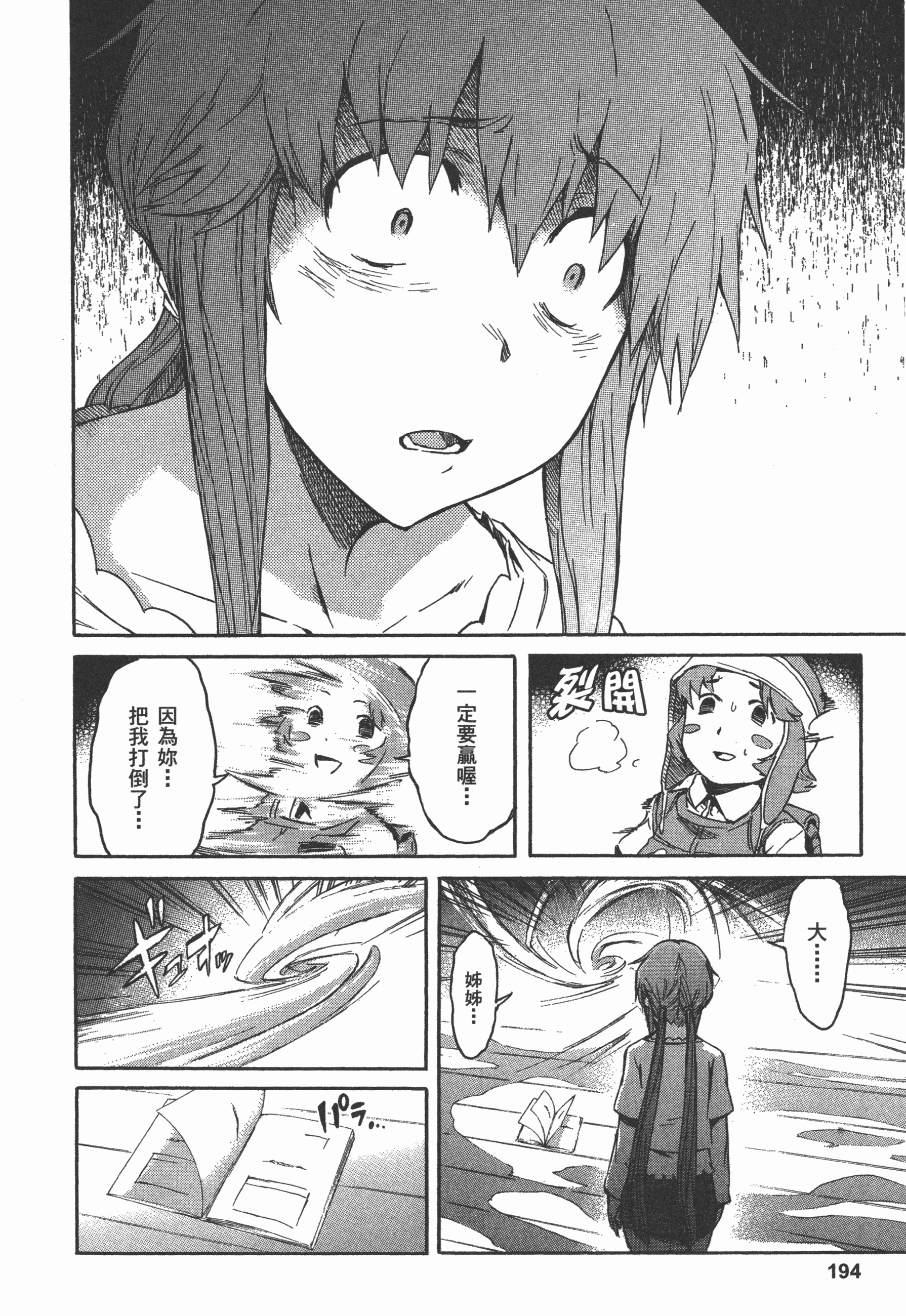 Page 198