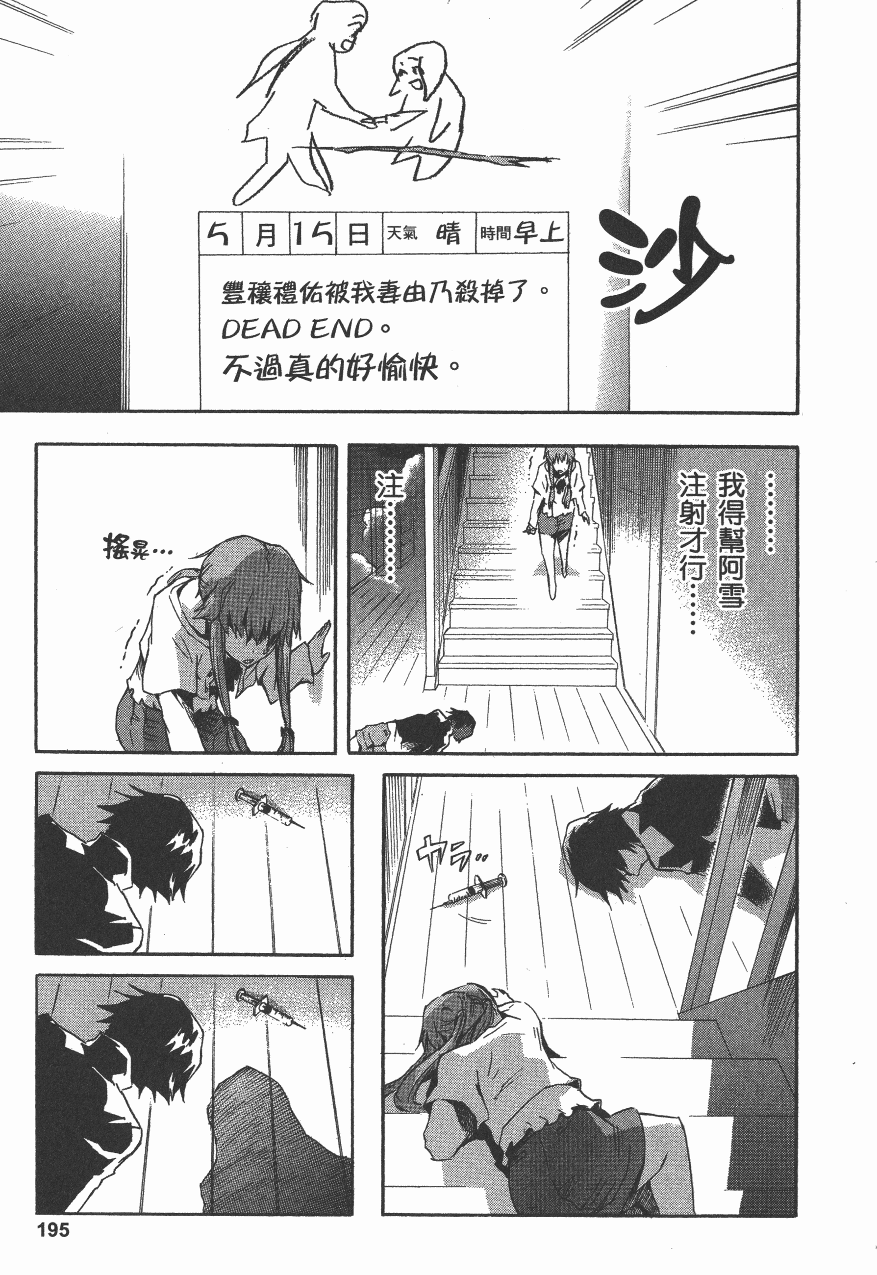 Page 199
