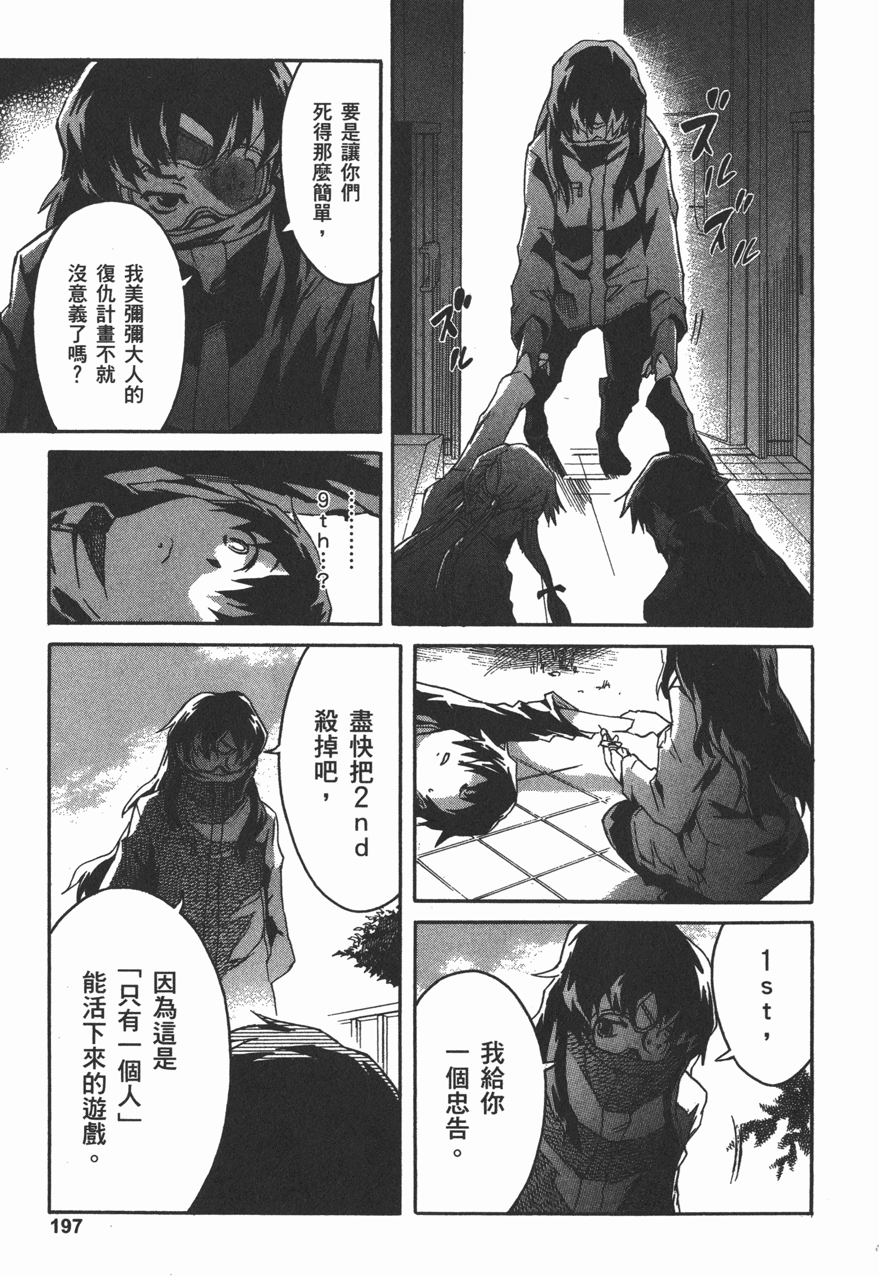 Page 201