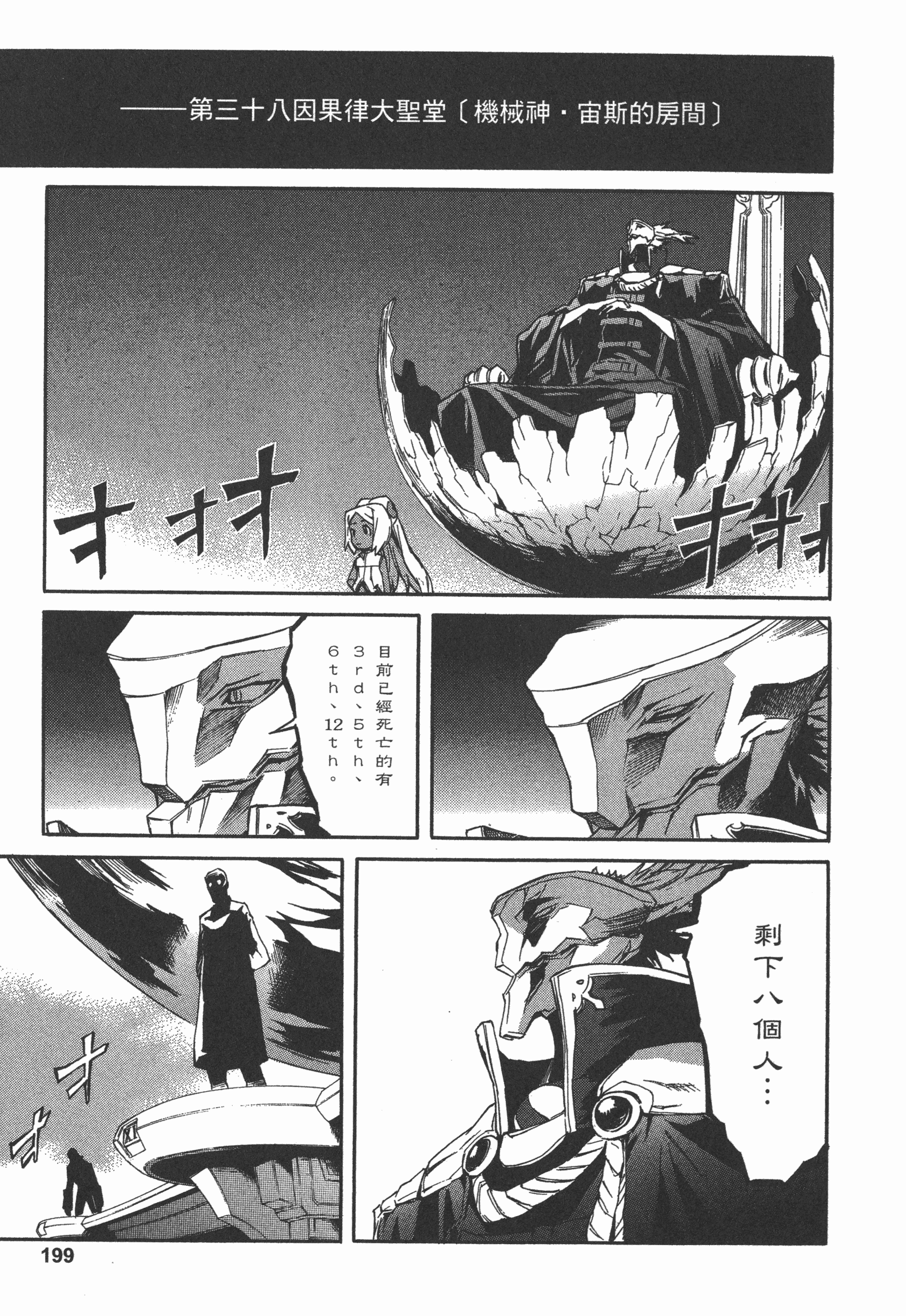 Page 203