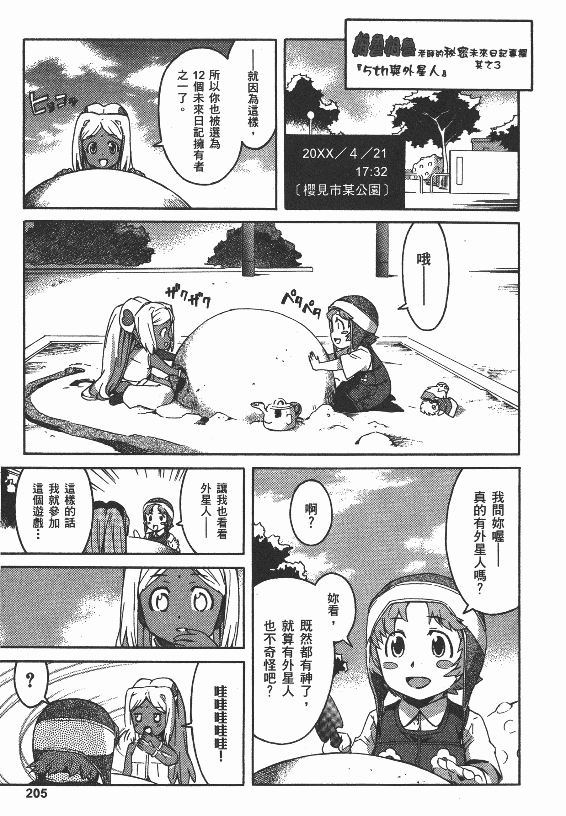 Page 209