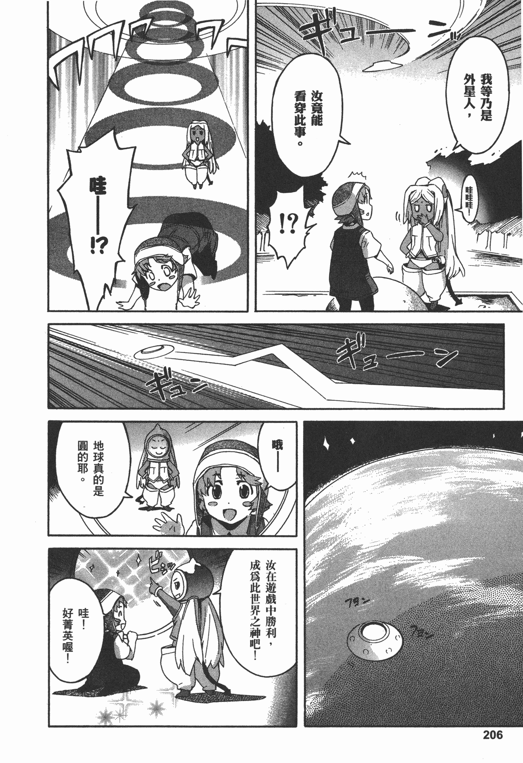 Page 210