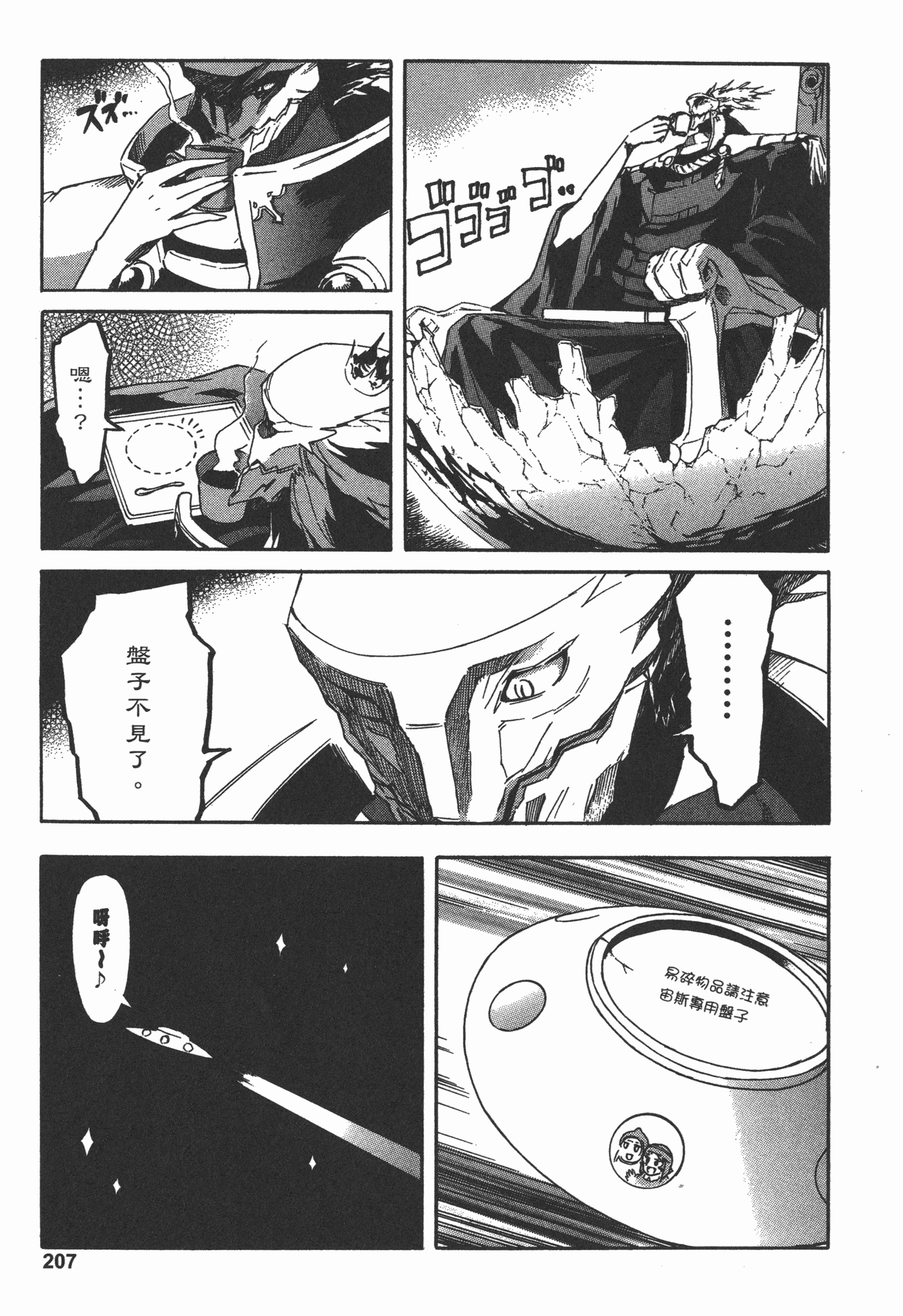Page 211